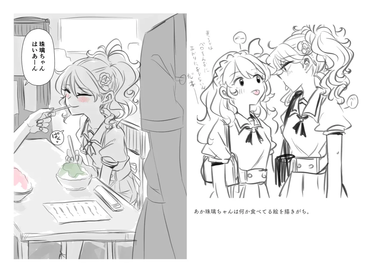 [幻想少女帯 (ポンケ)] 上下左右のテーマ (アイカツ!) [DL版]_6