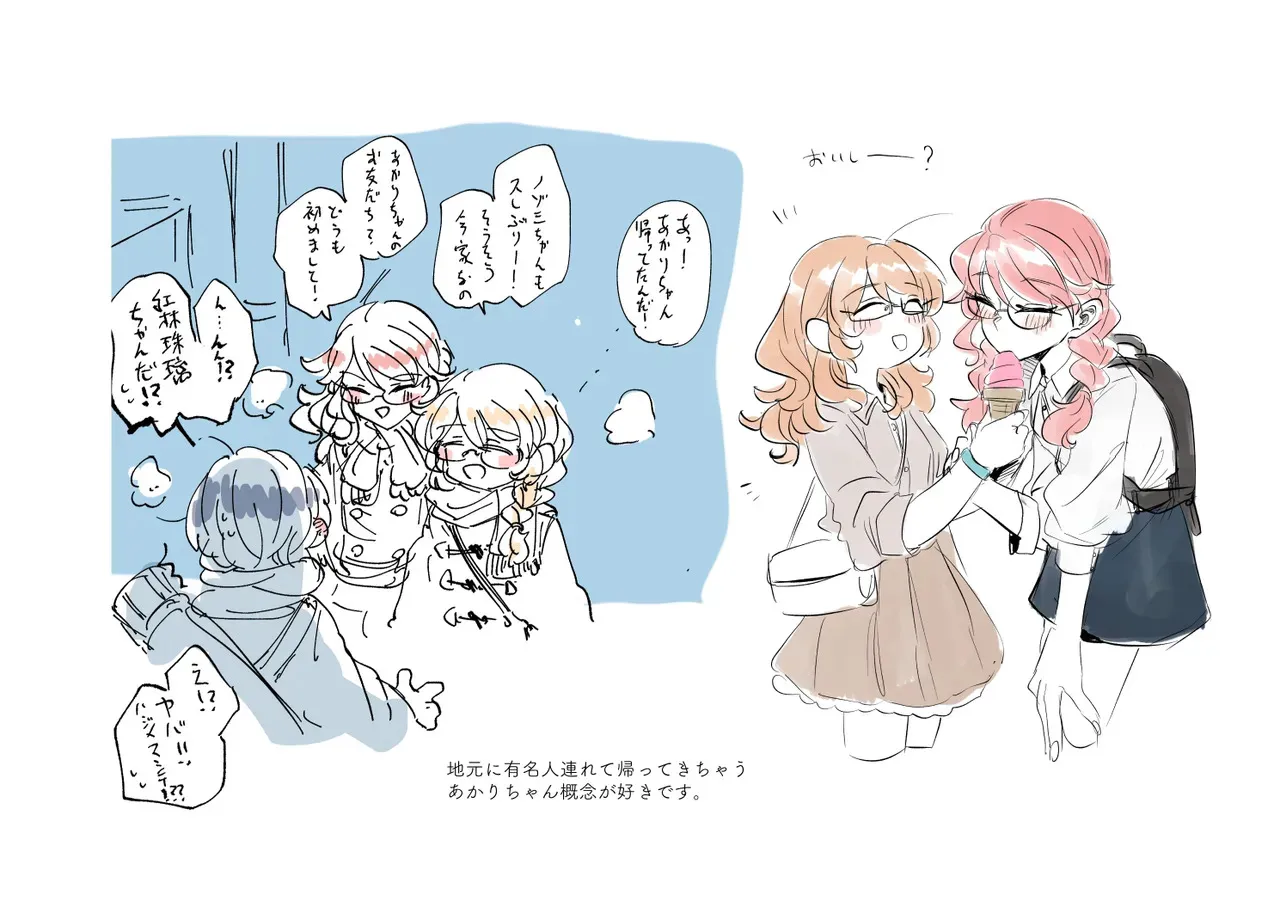 [幻想少女帯 (ポンケ)] 上下左右のテーマ (アイカツ!) [DL版]_7
