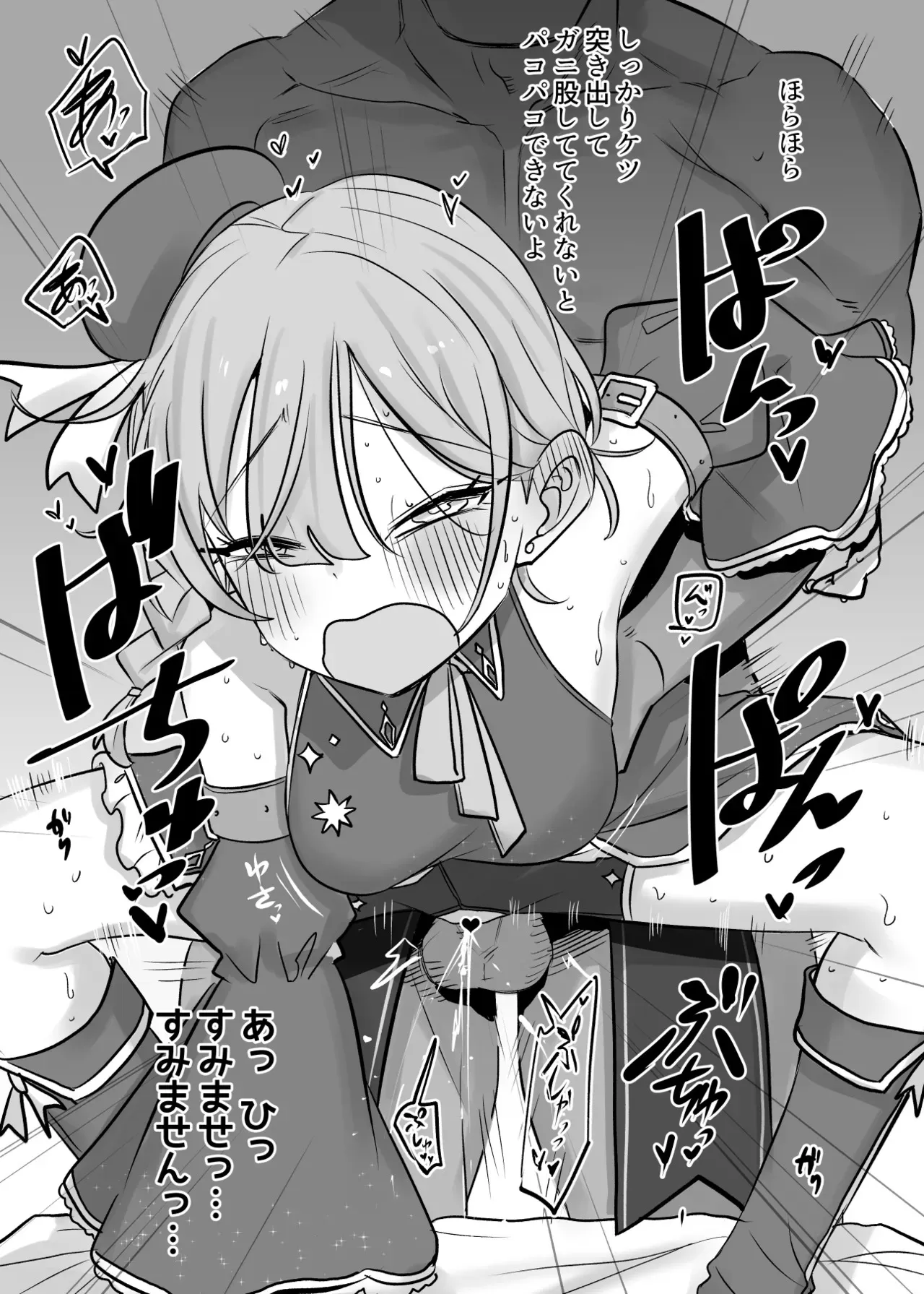[幻想少女帯 (ポンケ)] こっちのお水の蛍はどうだ (ポールプリンセス‼) [DL版]_4