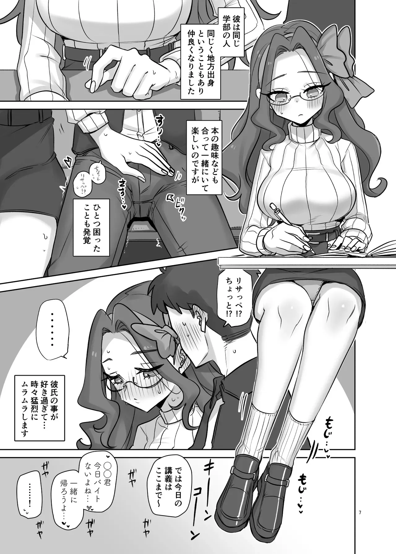 [幻想少女帯 (ポンケ)] mOBSCENE (アイカツ!) [DL版]_7