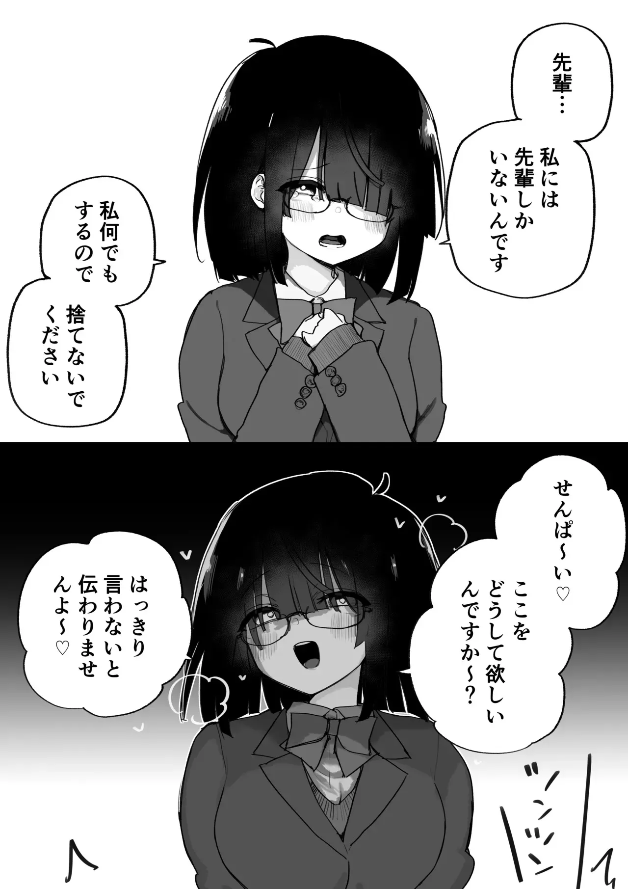 [玖珂ツニヤ] そんなつもりなかったけどそう言われるとしたくなるやつ_5