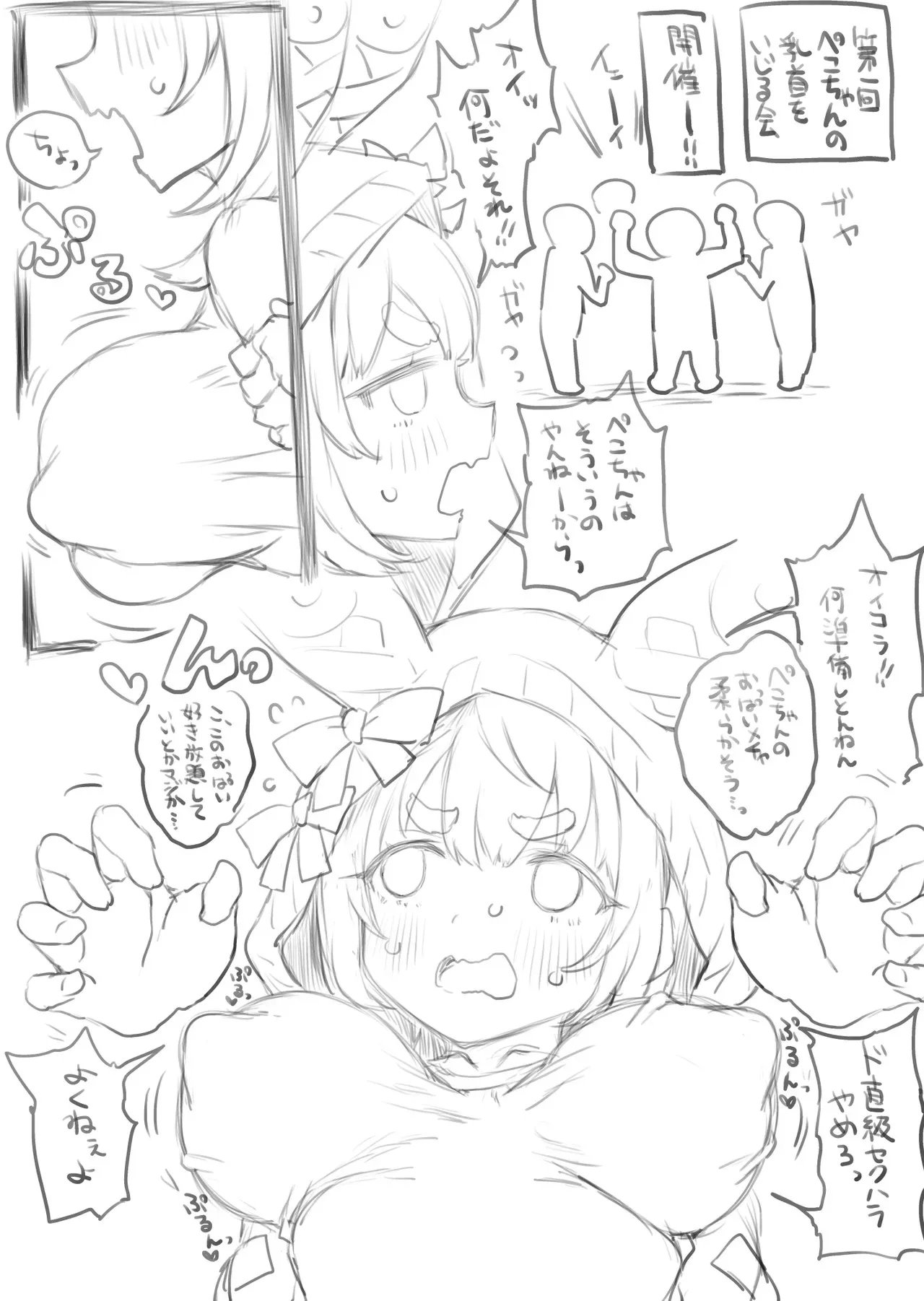 [atahuta] 去年の冬コミのおまけ漫画_2