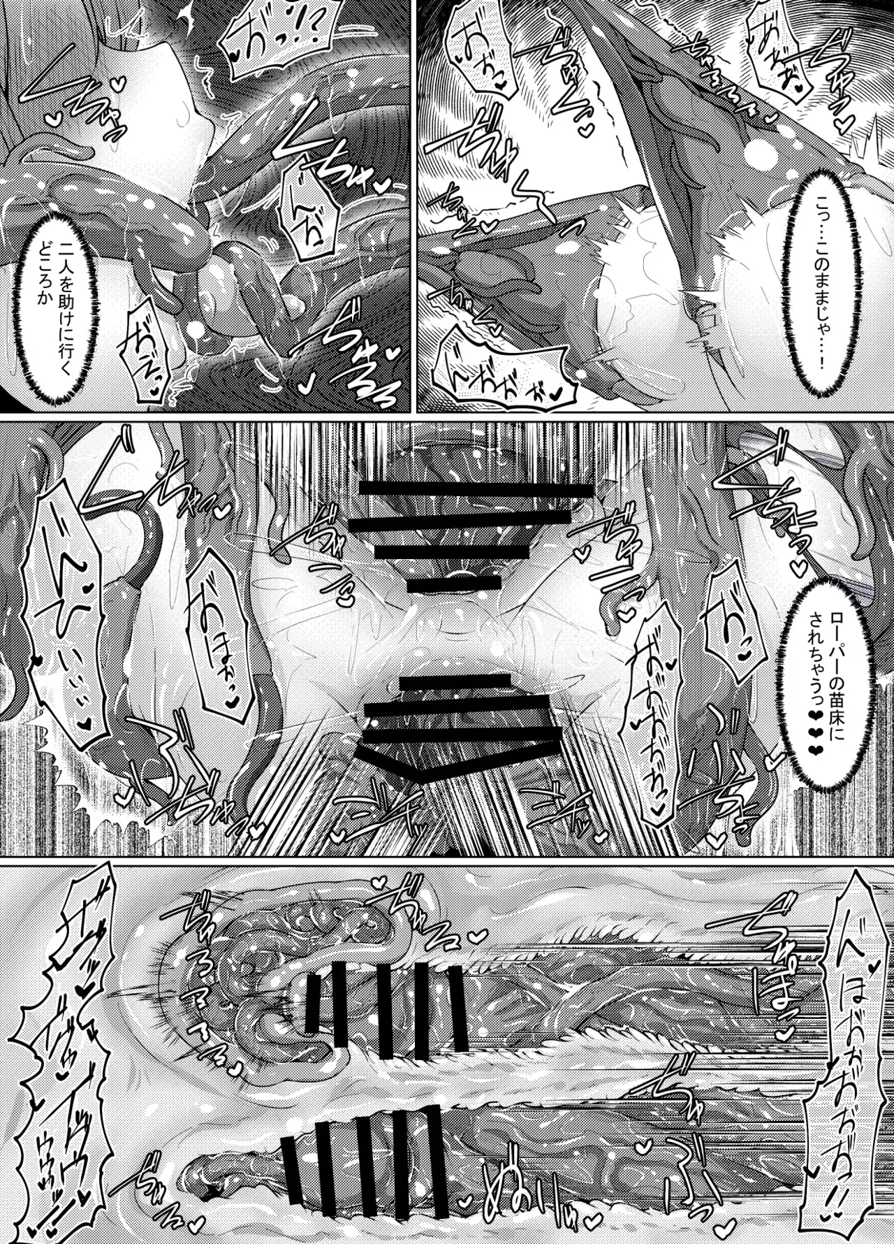 [とかげ座L惑星 (越薪蜥蜴)] エロい異世界物語～トラップダンジョン編～_10
