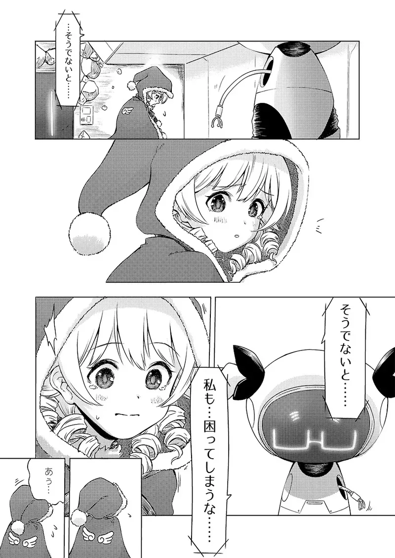 幻冬公演 人造サンタクロース_10