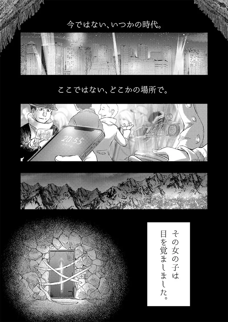 幻冬公演 人造サンタクロース_2