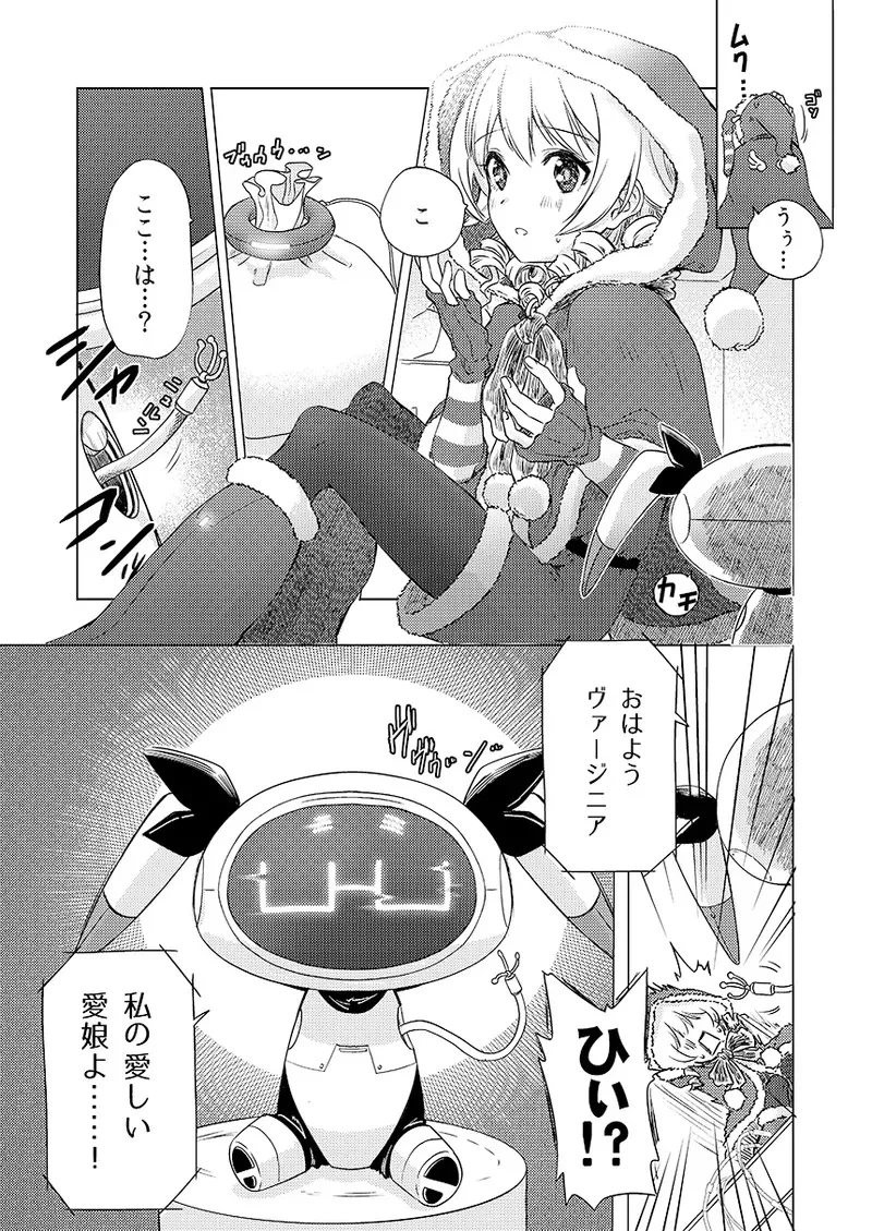 幻冬公演 人造サンタクロース_4