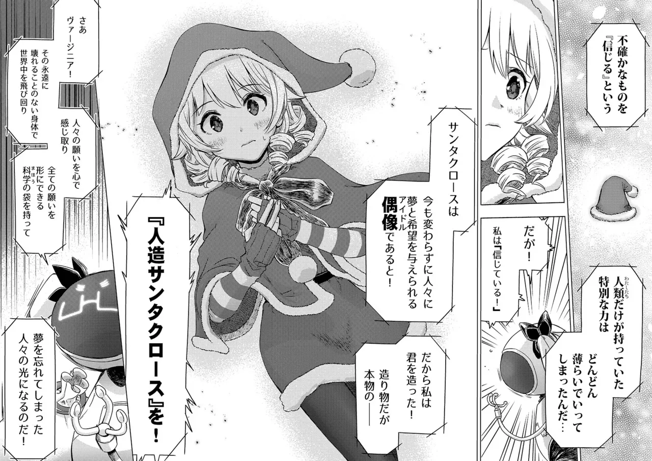 幻冬公演 人造サンタクロース_7