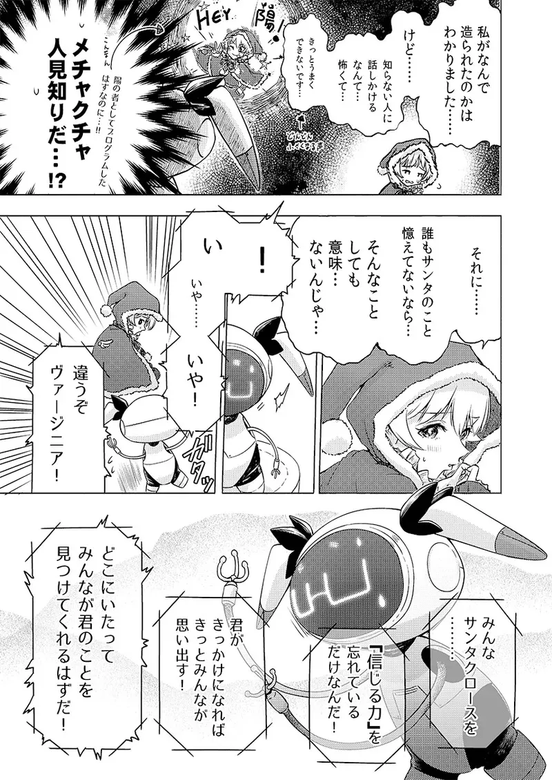 幻冬公演 人造サンタクロース_9