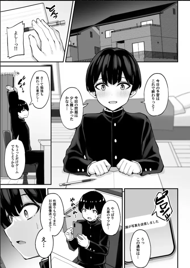 [もふれん亭 (Xe)] いつも優しいお姉さんは僕の居ない間に [DL版]_2