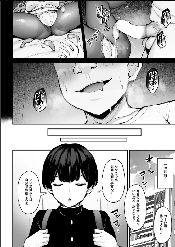 [もふれん亭 (Xe)] いつも優しいお姉さんは僕の居ない間に [DL版]_5