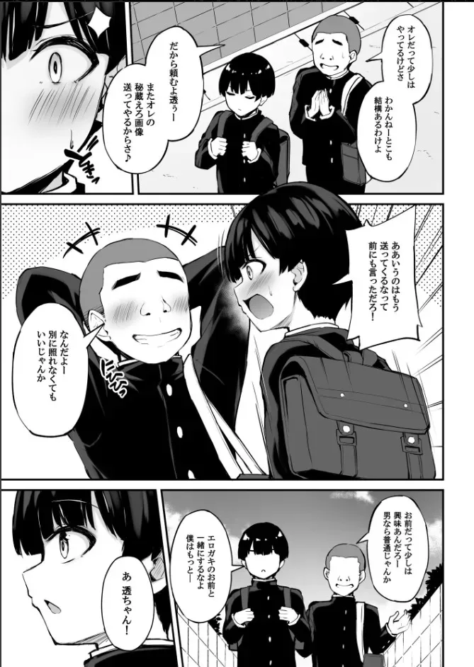 [もふれん亭 (Xe)] いつも優しいお姉さんは僕の居ない間に [DL版]_6
