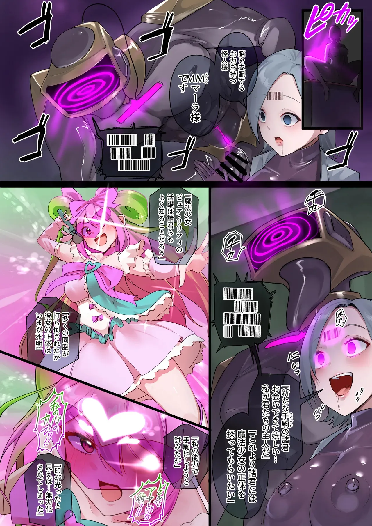 [R.S.I. (りむ)] 魔法少女を射んとせばまず母を射よ_4