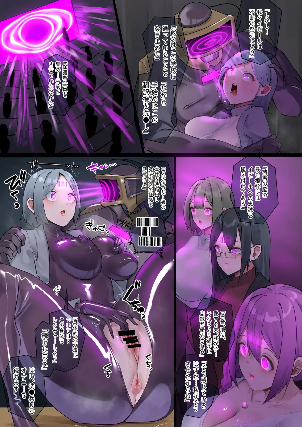 [R.S.I. (りむ)] 魔法少女を射んとせばまず母を射よ_5
