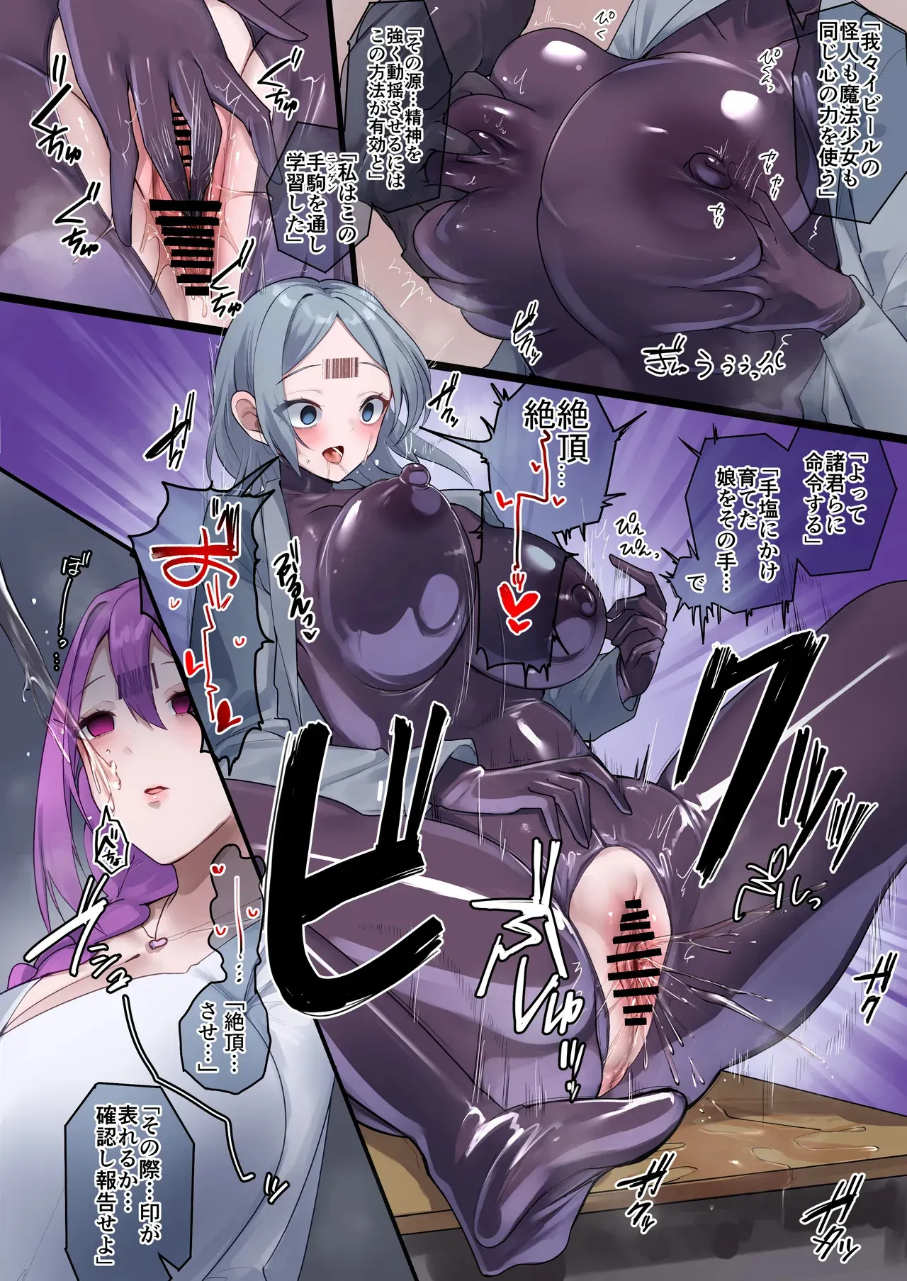 [R.S.I. (りむ)] 魔法少女を射んとせばまず母を射よ_6