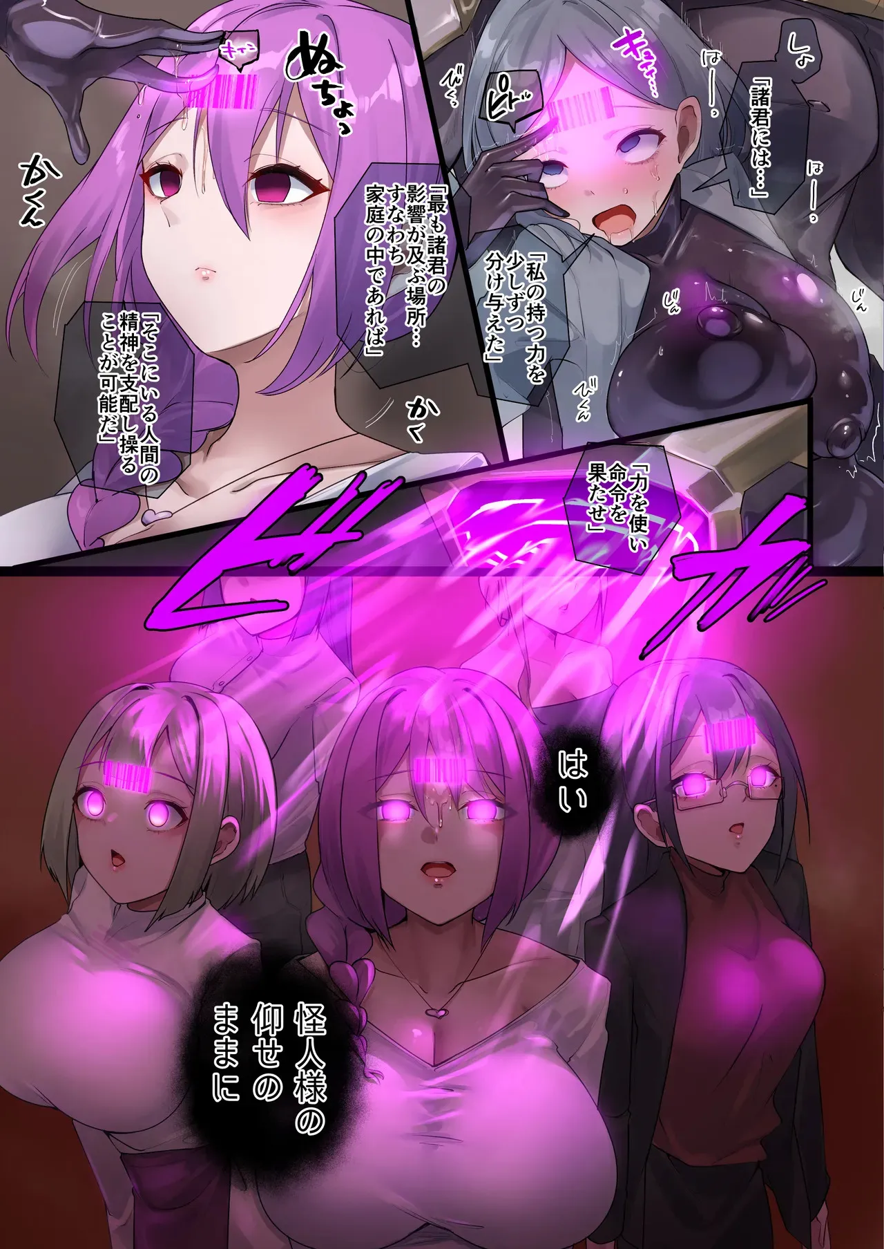 [R.S.I. (りむ)] 魔法少女を射んとせばまず母を射よ_7