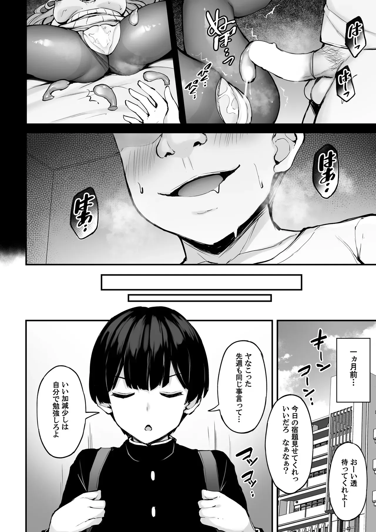 [もふれん亭 (Xe)] いつも優しいお姉さんは僕の居ない間に [DL版]_5