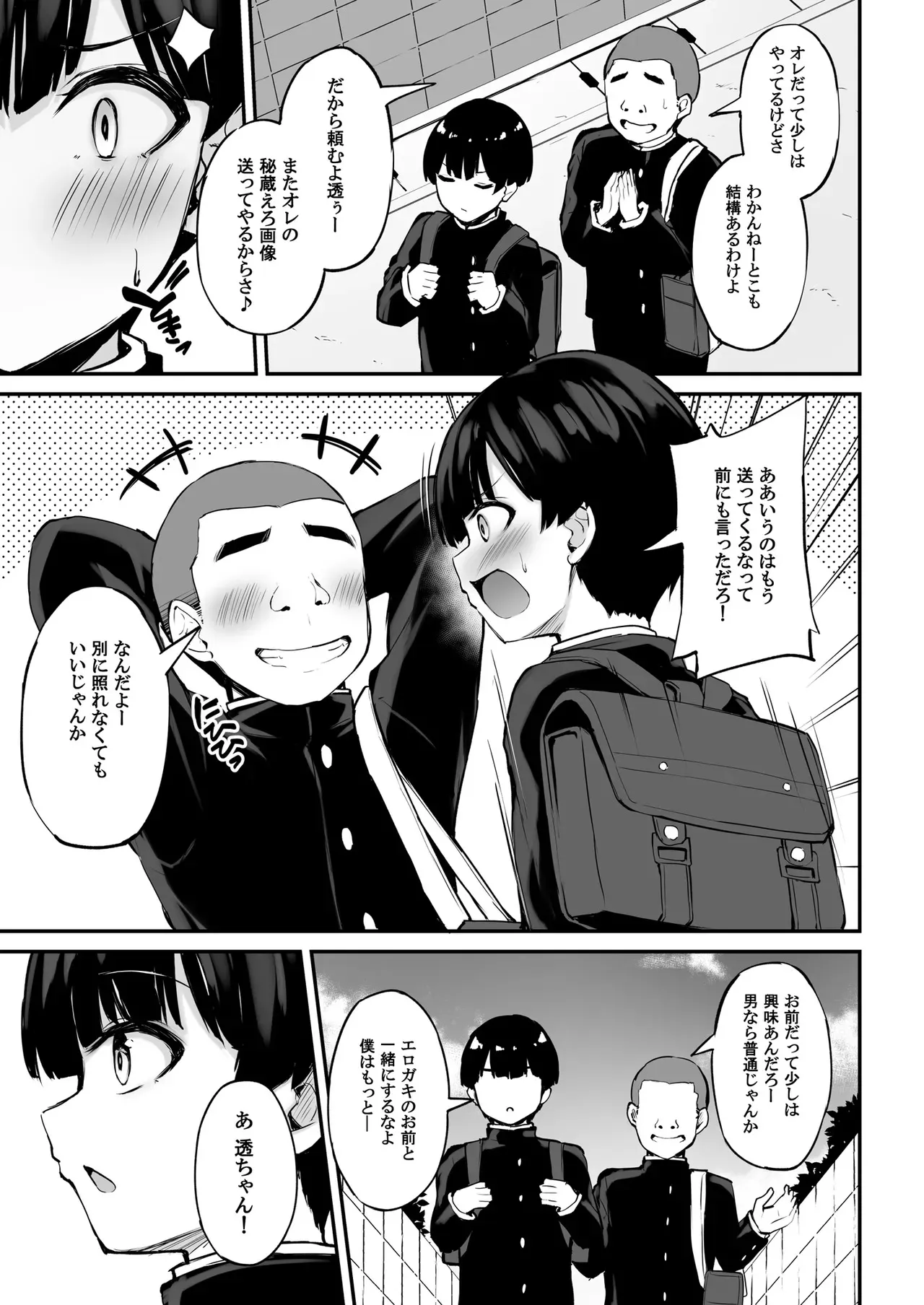 [もふれん亭 (Xe)] いつも優しいお姉さんは僕の居ない間に [DL版]_6