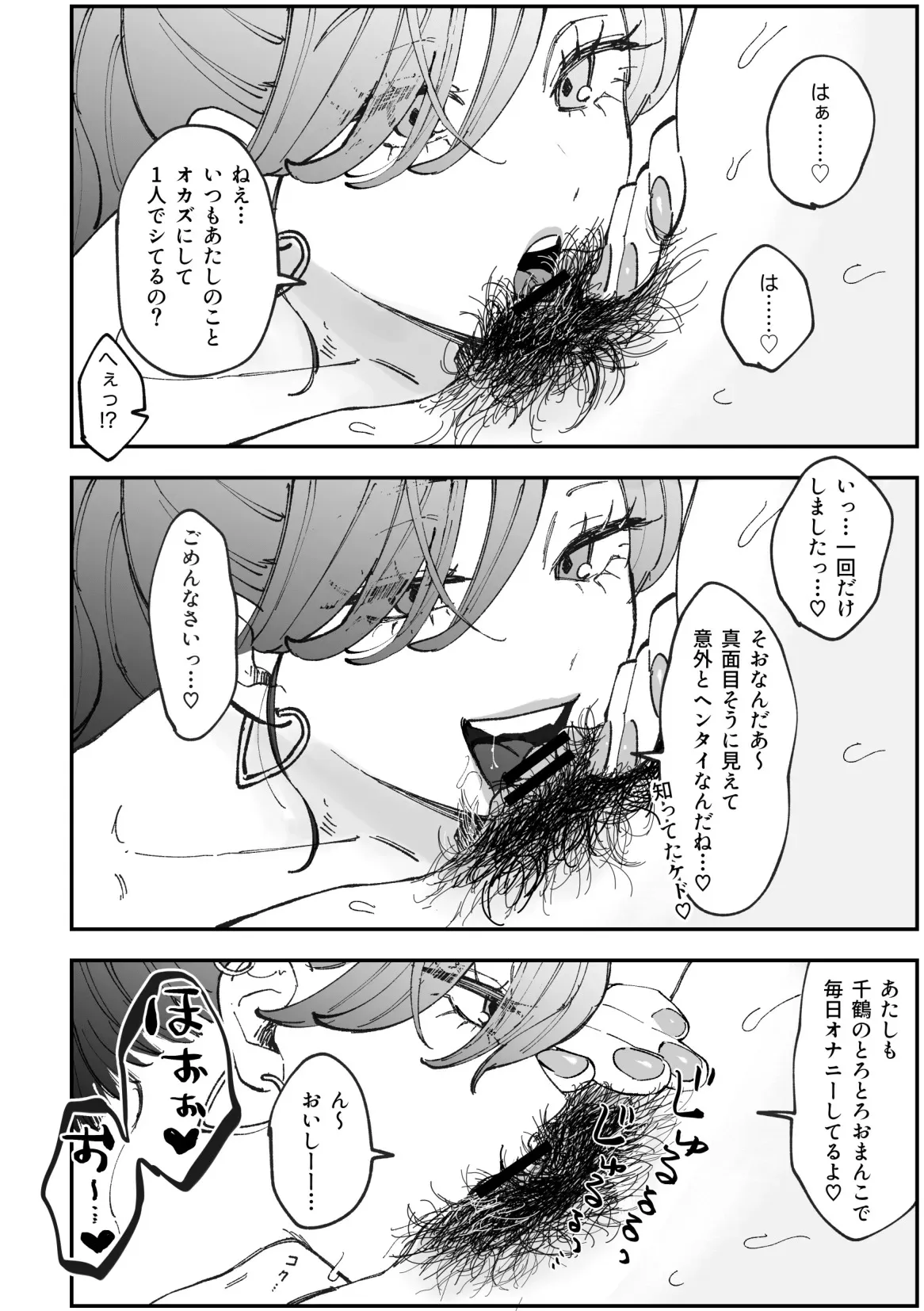 (Pixiv Fanbox) えまちづ漫画 [Pi-ko]_2