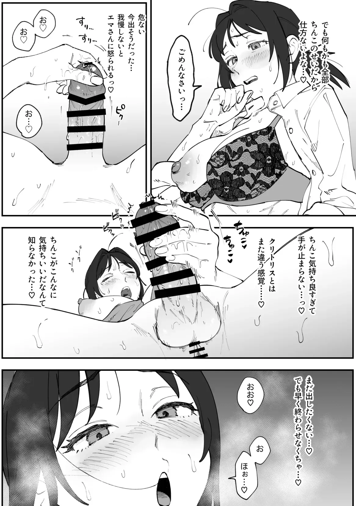 (Pixiv Fanbox) ふたなり千鶴漫画【前編】 [Pi-ko]_7