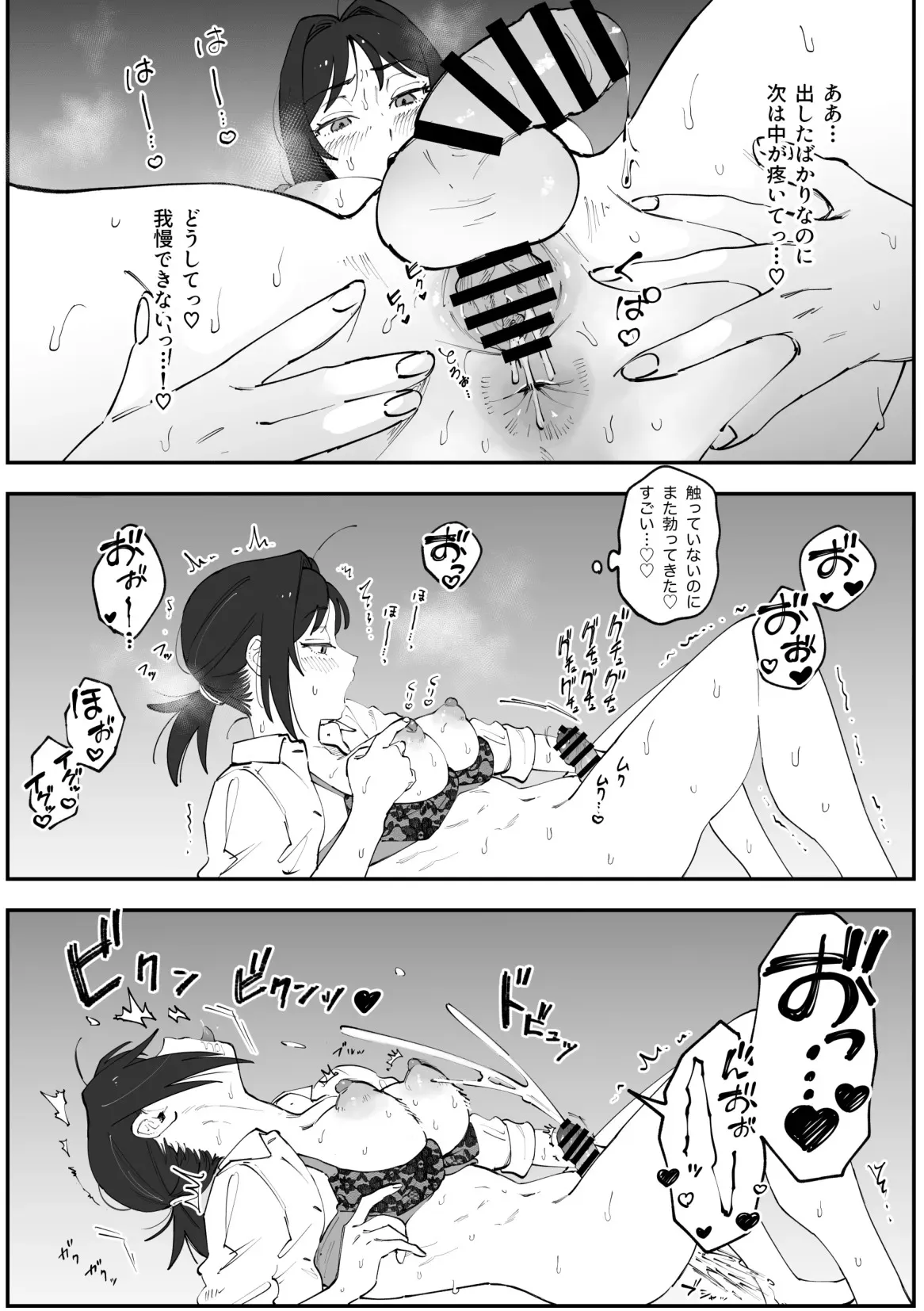 (Pixiv Fanbox) ふたなり千鶴漫画【前編】 [Pi-ko]_9