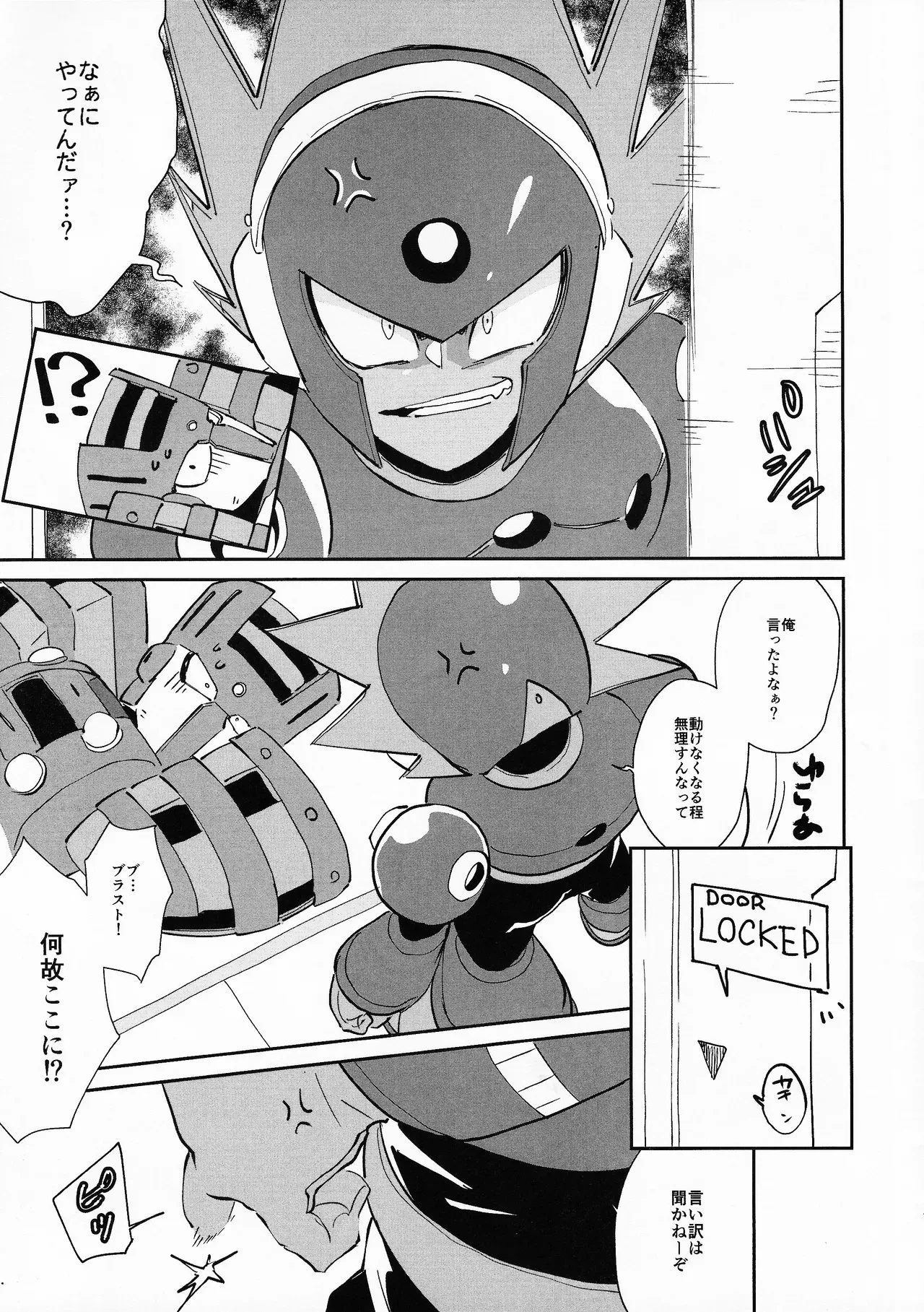[unknown (8KEY)] Shugyo ga tarin!! (Mega Man 11)_3