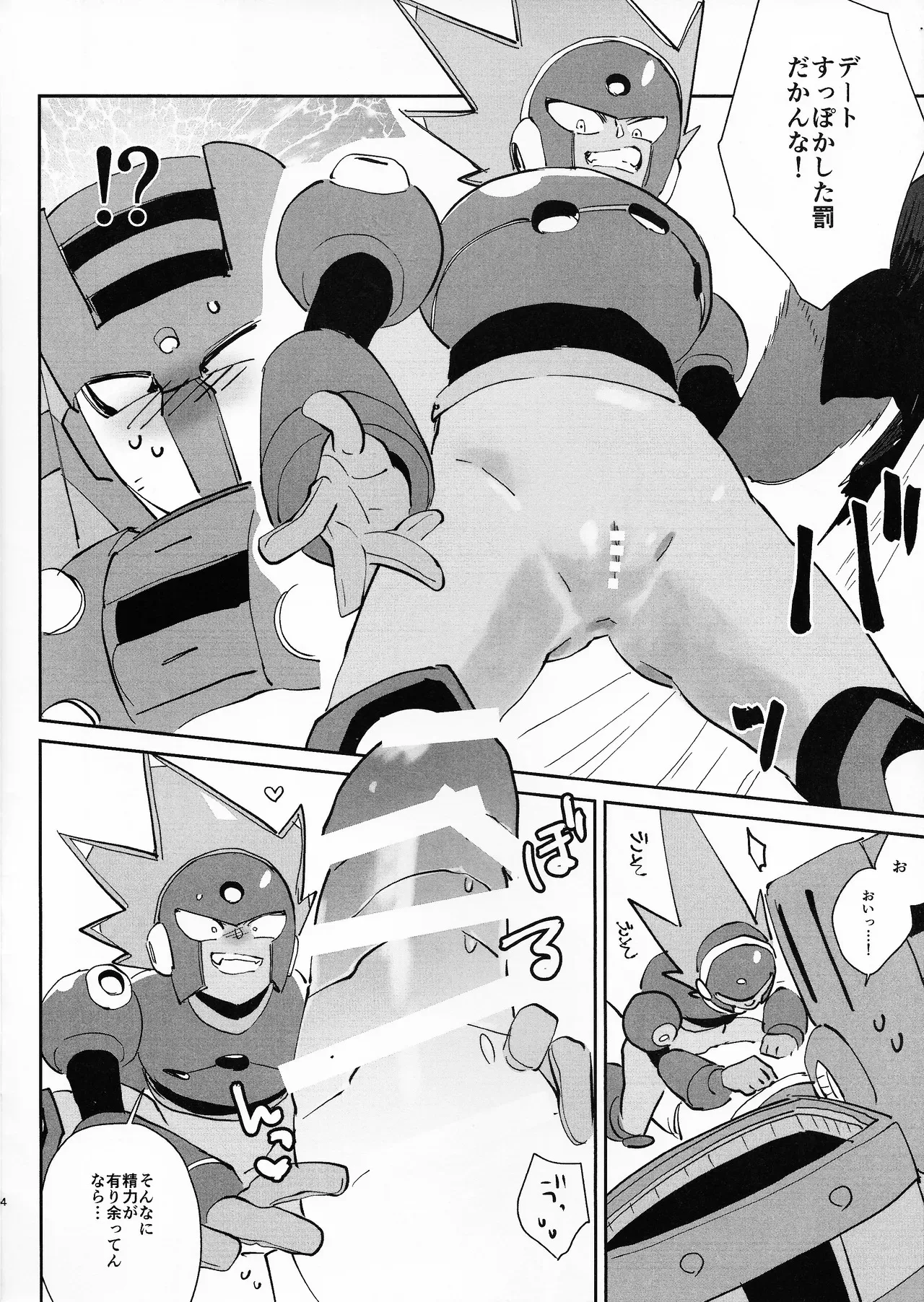 [unknown (8KEY)] Shugyo ga tarin!! (Mega Man 11)_4