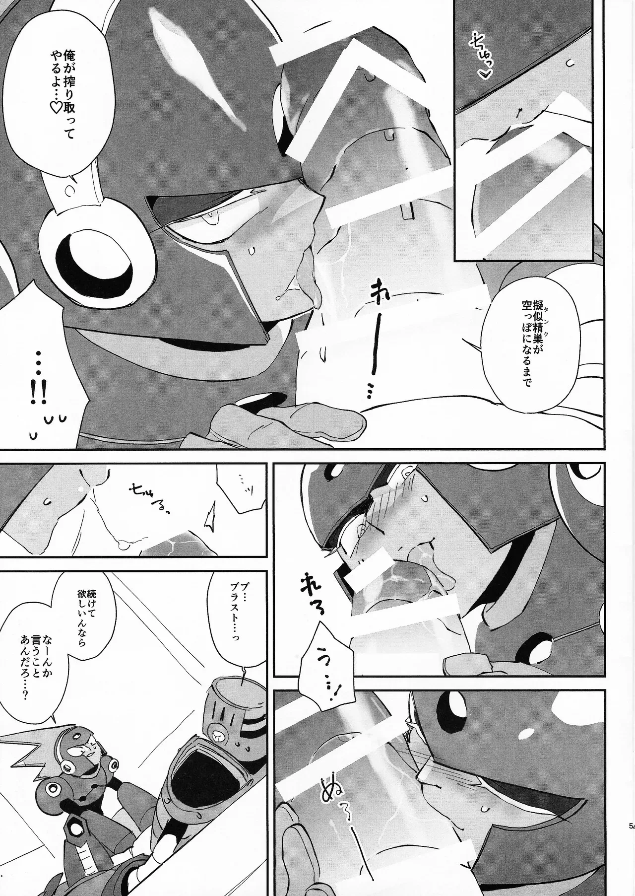 [unknown (8KEY)] Shugyo ga tarin!! (Mega Man 11)_5
