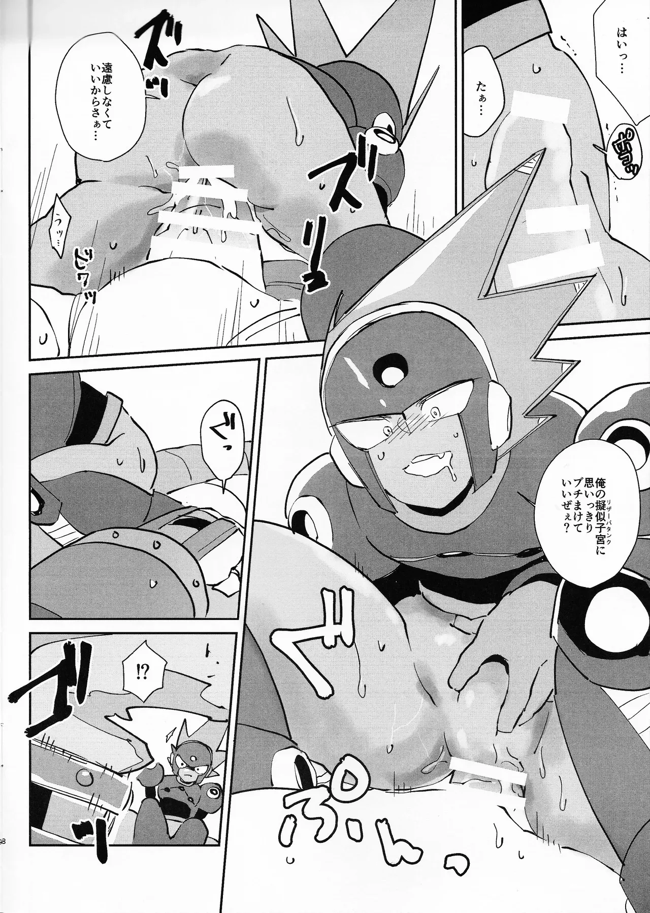 [unknown (8KEY)] Shugyo ga tarin!! (Mega Man 11)_8