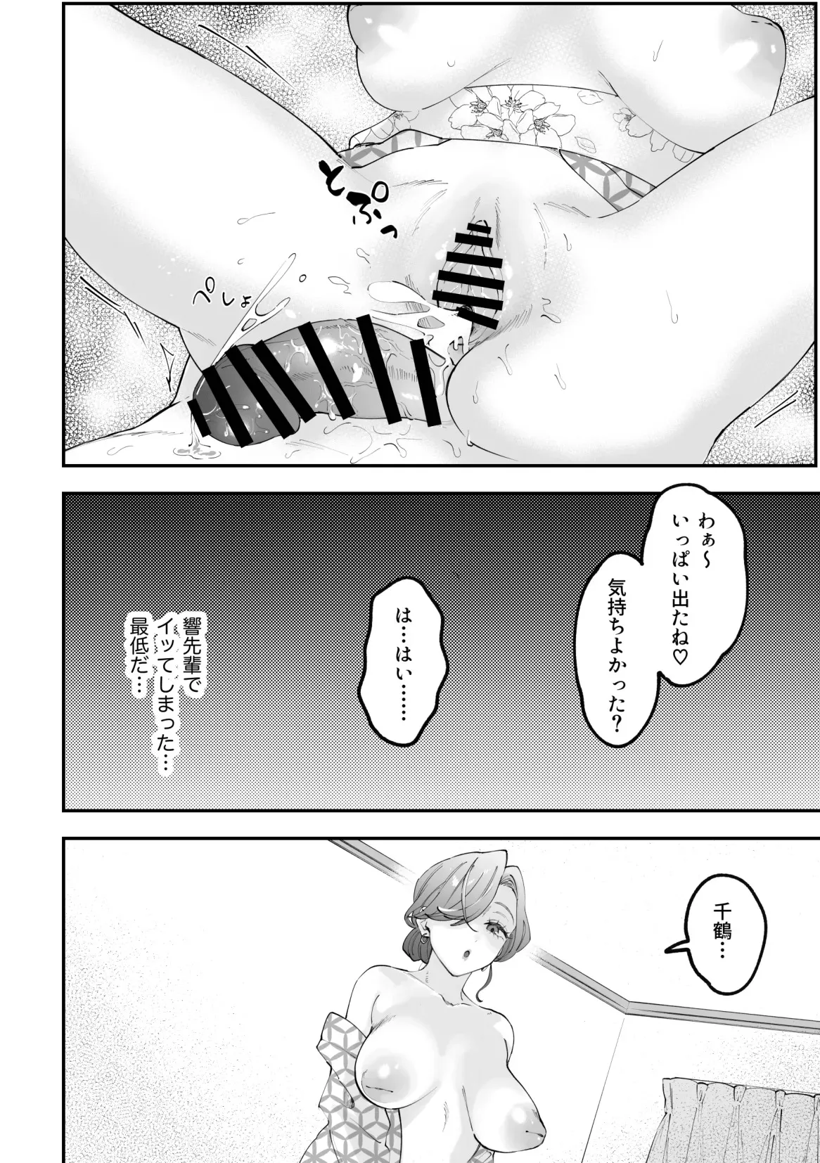 (Pixiv fanbox) ふたなり千鶴漫画【後編】 [Pi-ko]_10