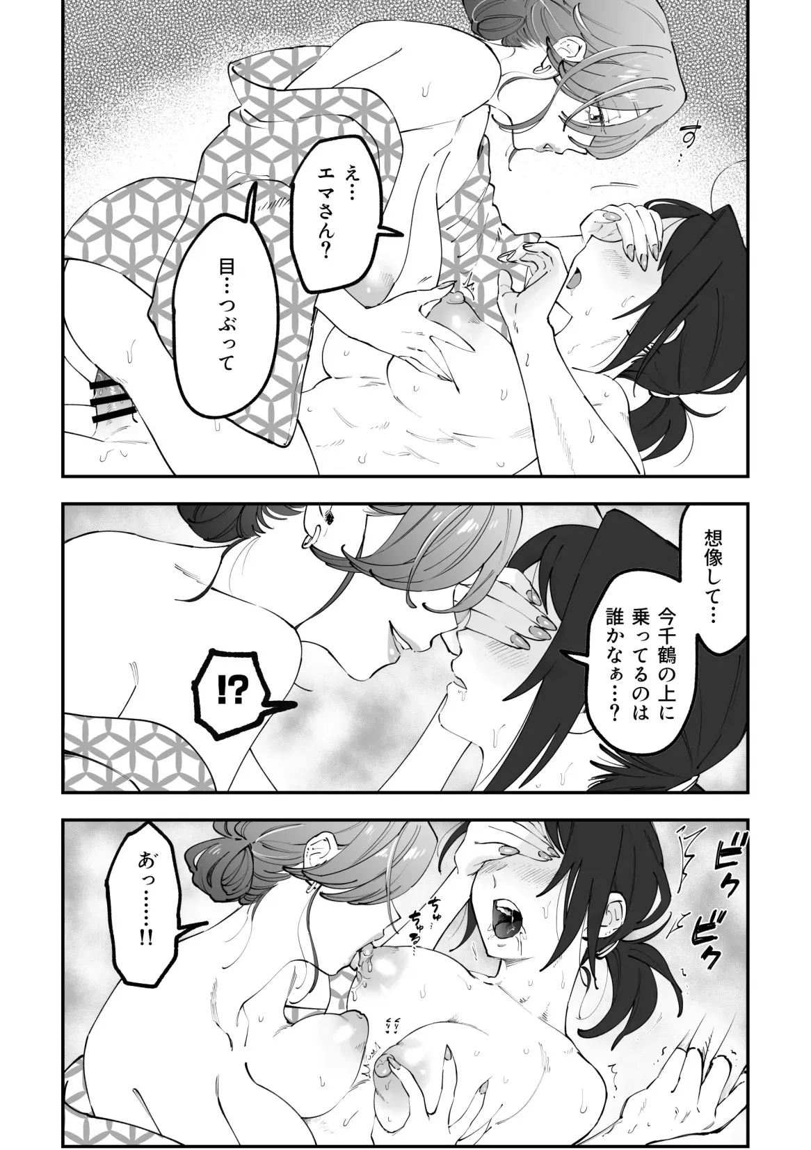 (Pixiv fanbox) ふたなり千鶴漫画【後編】 [Pi-ko]_8