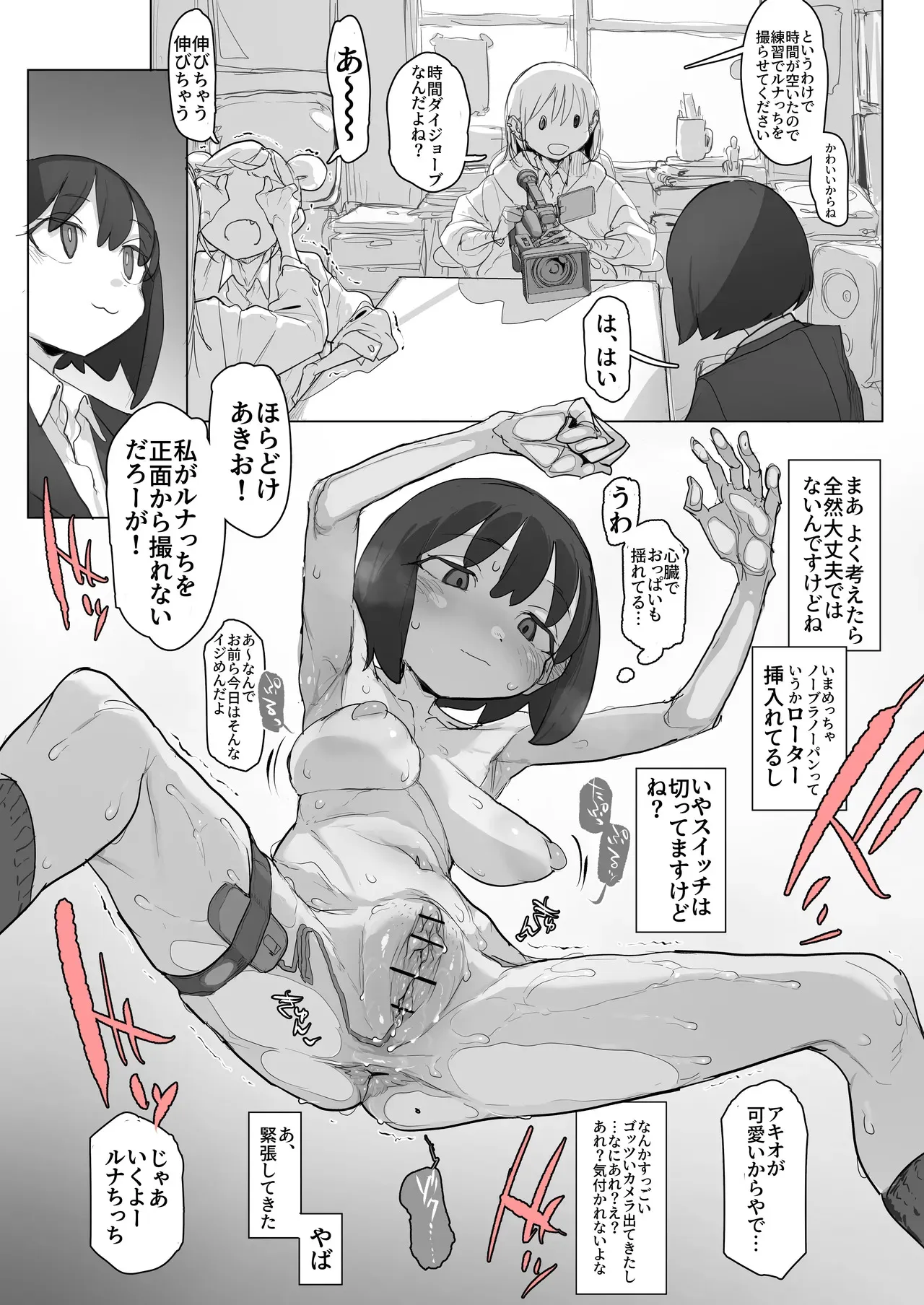 [あっくす] ローター付けたままノーパンで撮影されてみようチャレンジ：でかクリオナ編_2