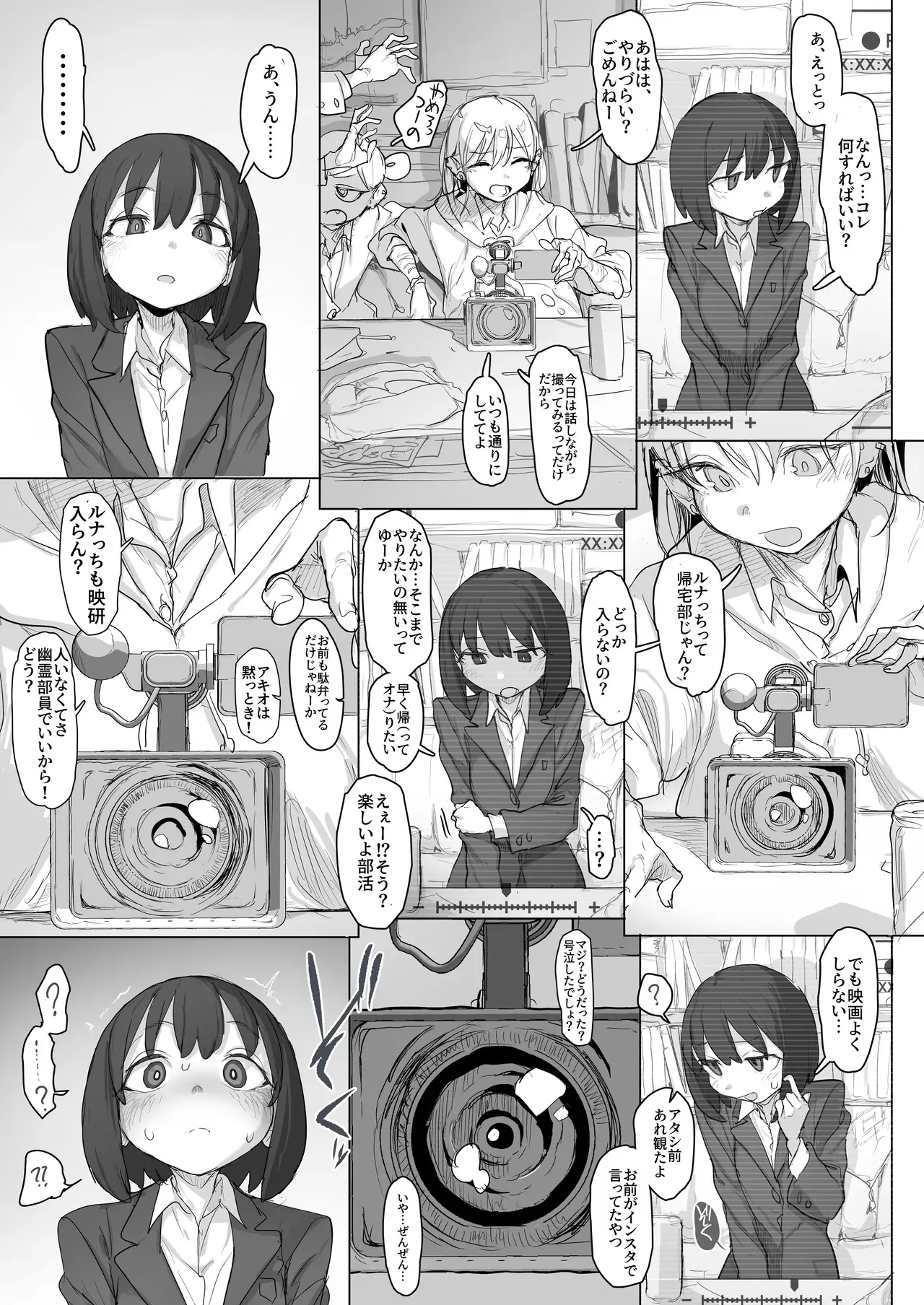 [あっくす] ローター付けたままノーパンで撮影されてみようチャレンジ：でかクリオナ編_3