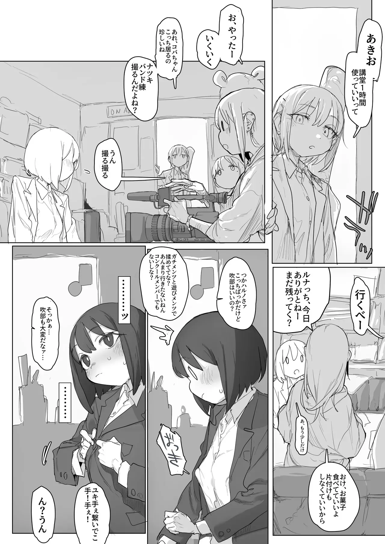 [あっくす] ローター付けたままノーパンで撮影されてみようチャレンジ：でかクリオナ編_6