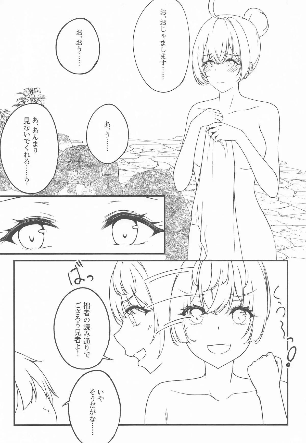 [さくら前線] 結構ボソっと混浴風呂でテレる隣のアーリャさん_10