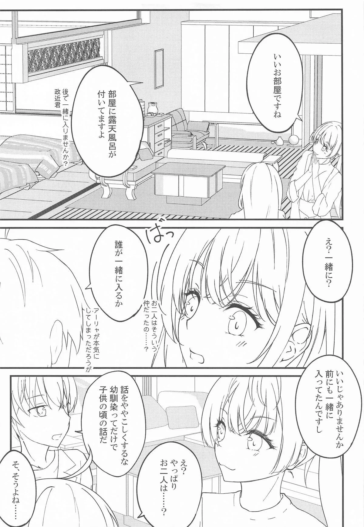 [さくら前線] 結構ボソっと混浴風呂でテレる隣のアーリャさん_4