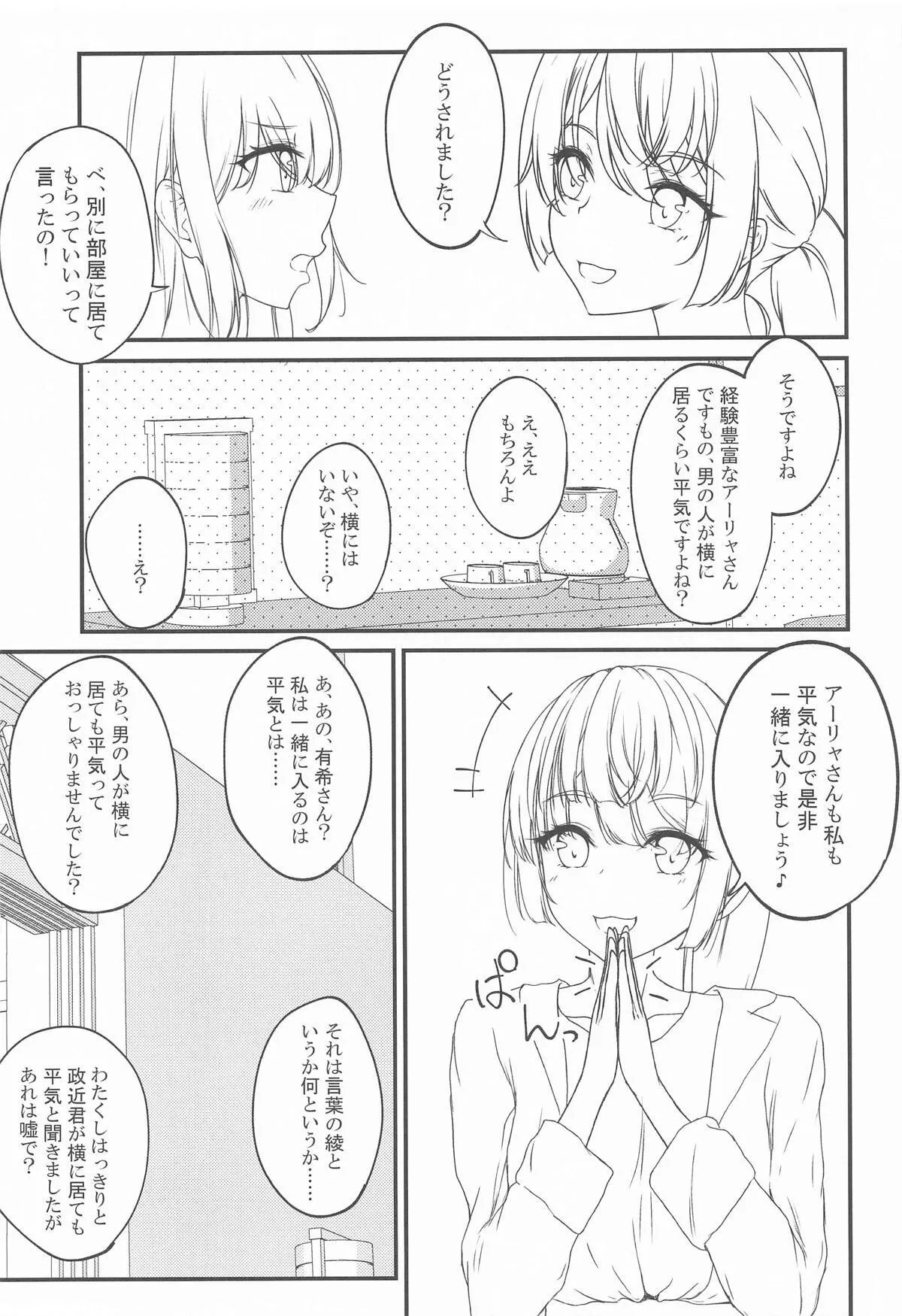 [さくら前線] 結構ボソっと混浴風呂でテレる隣のアーリャさん_6