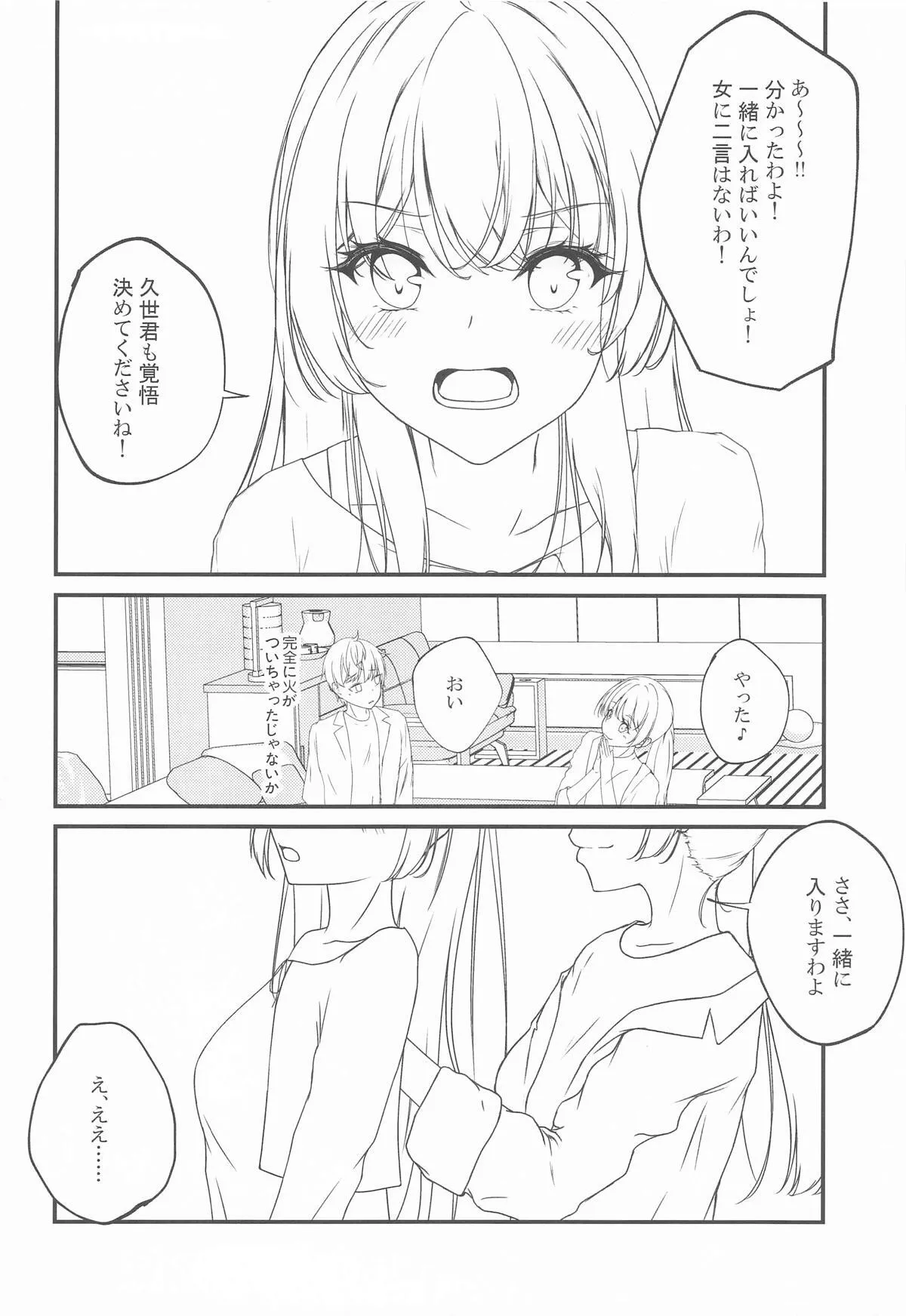 [さくら前線] 結構ボソっと混浴風呂でテレる隣のアーリャさん_7