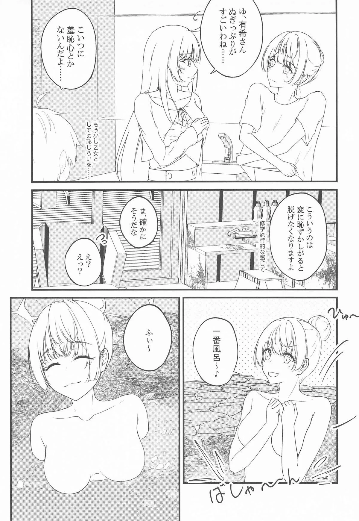[さくら前線] 結構ボソっと混浴風呂でテレる隣のアーリャさん_8