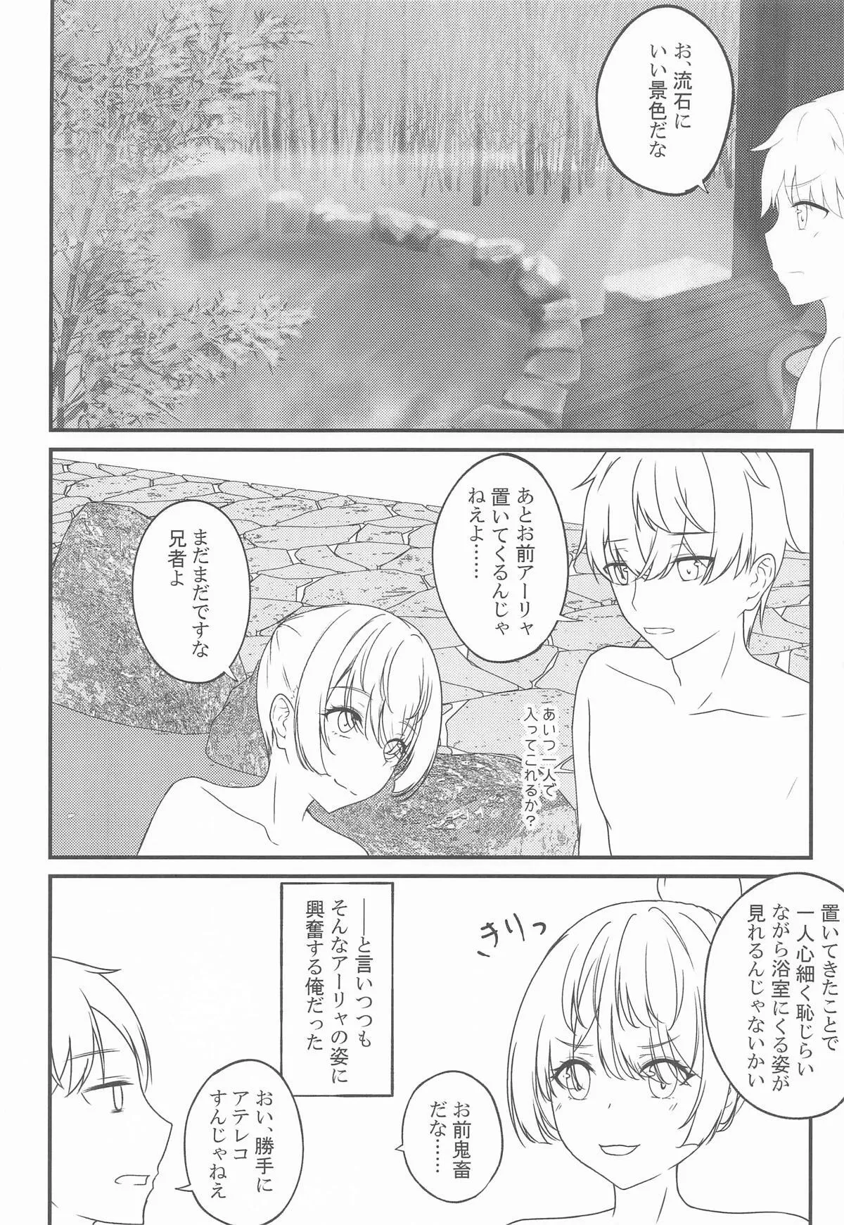 [さくら前線] 結構ボソっと混浴風呂でテレる隣のアーリャさん_9