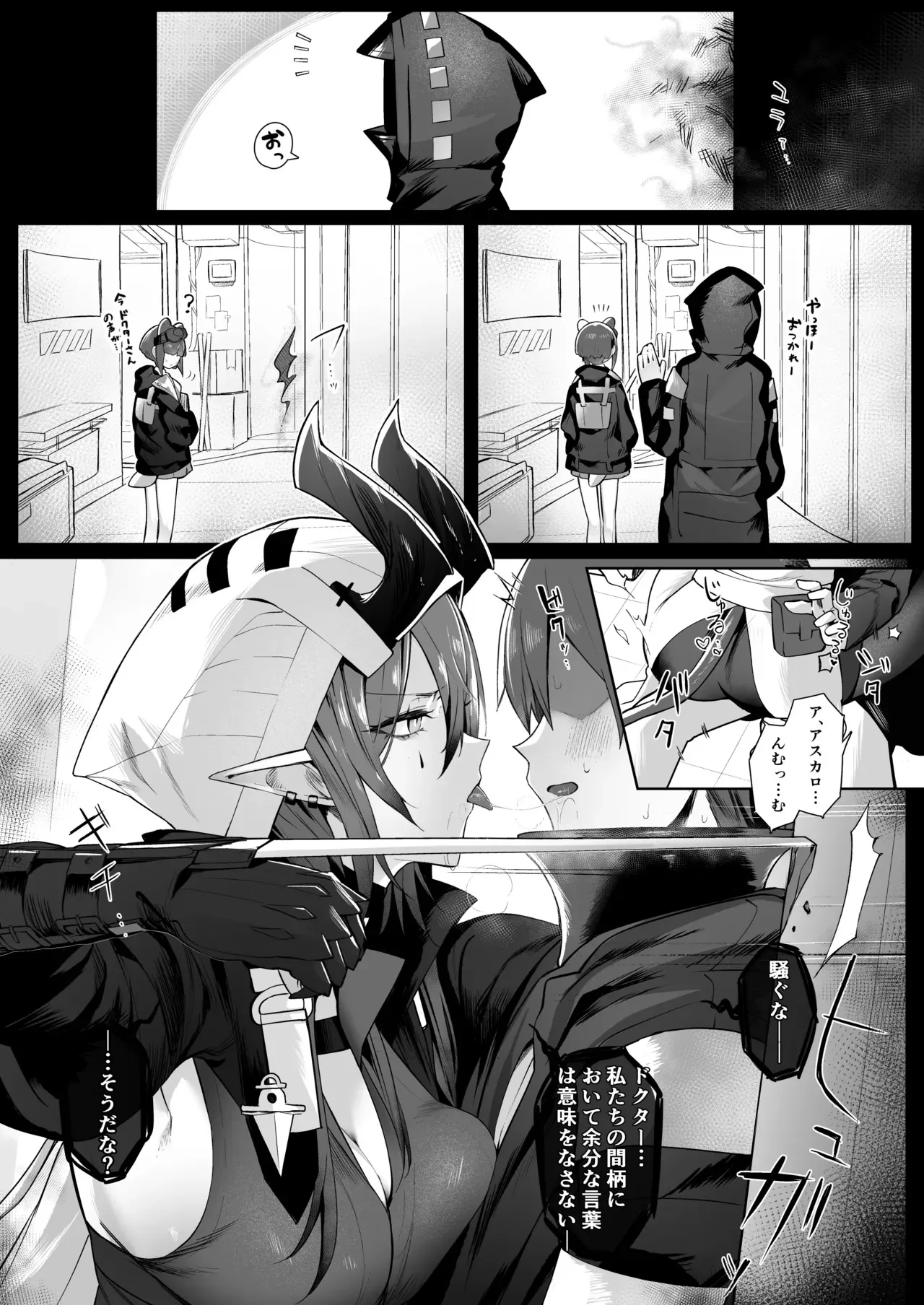 [猫の幼虫] アスカロン辻逆レ〇プ