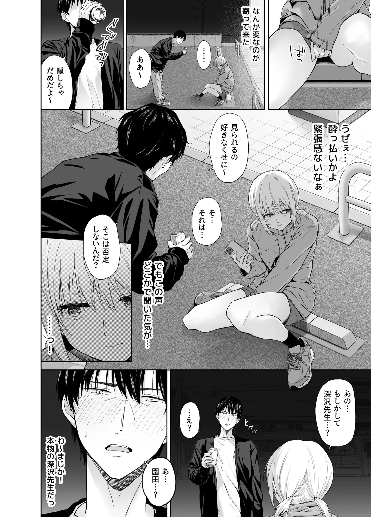 [五時半] 家出少女はあっさりヤラれてしまう_5