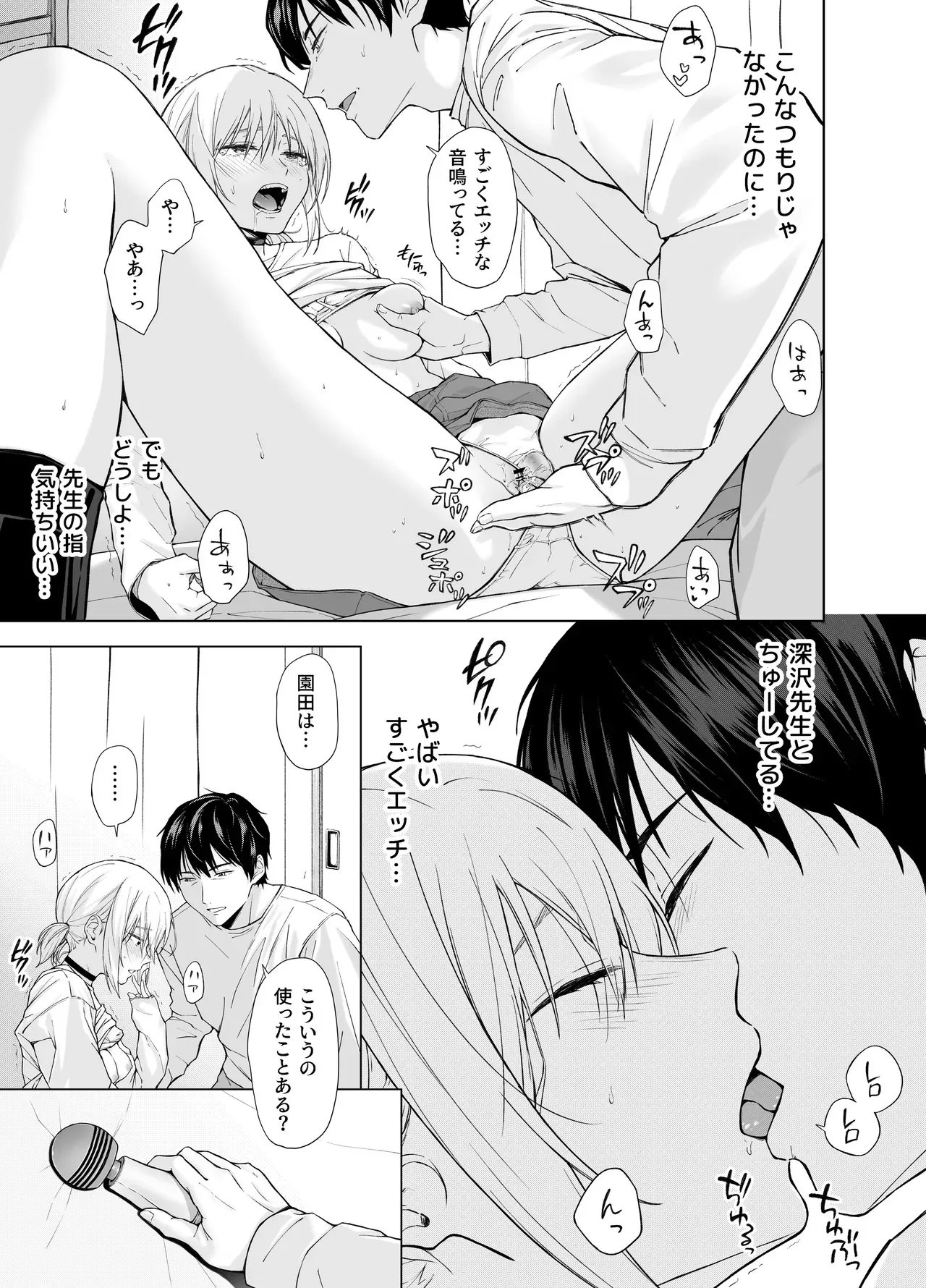[五時半] 家出少女はあっさりヤラれてしまう_8