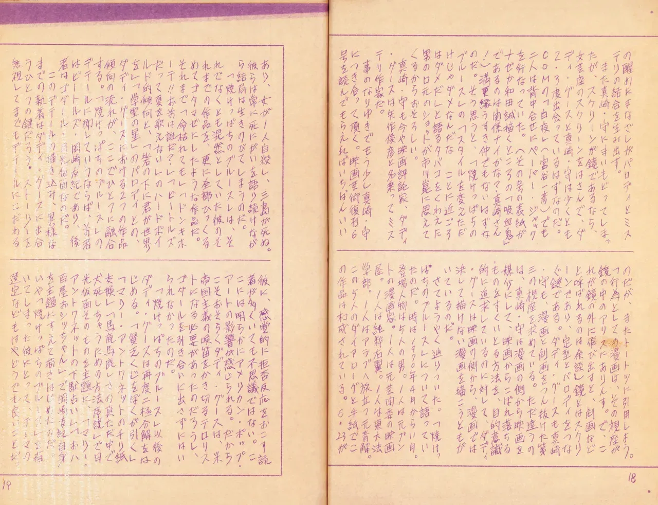 (C1) [どくろ仮面社] 19730504『まんがジャーナル』Vol.1_10