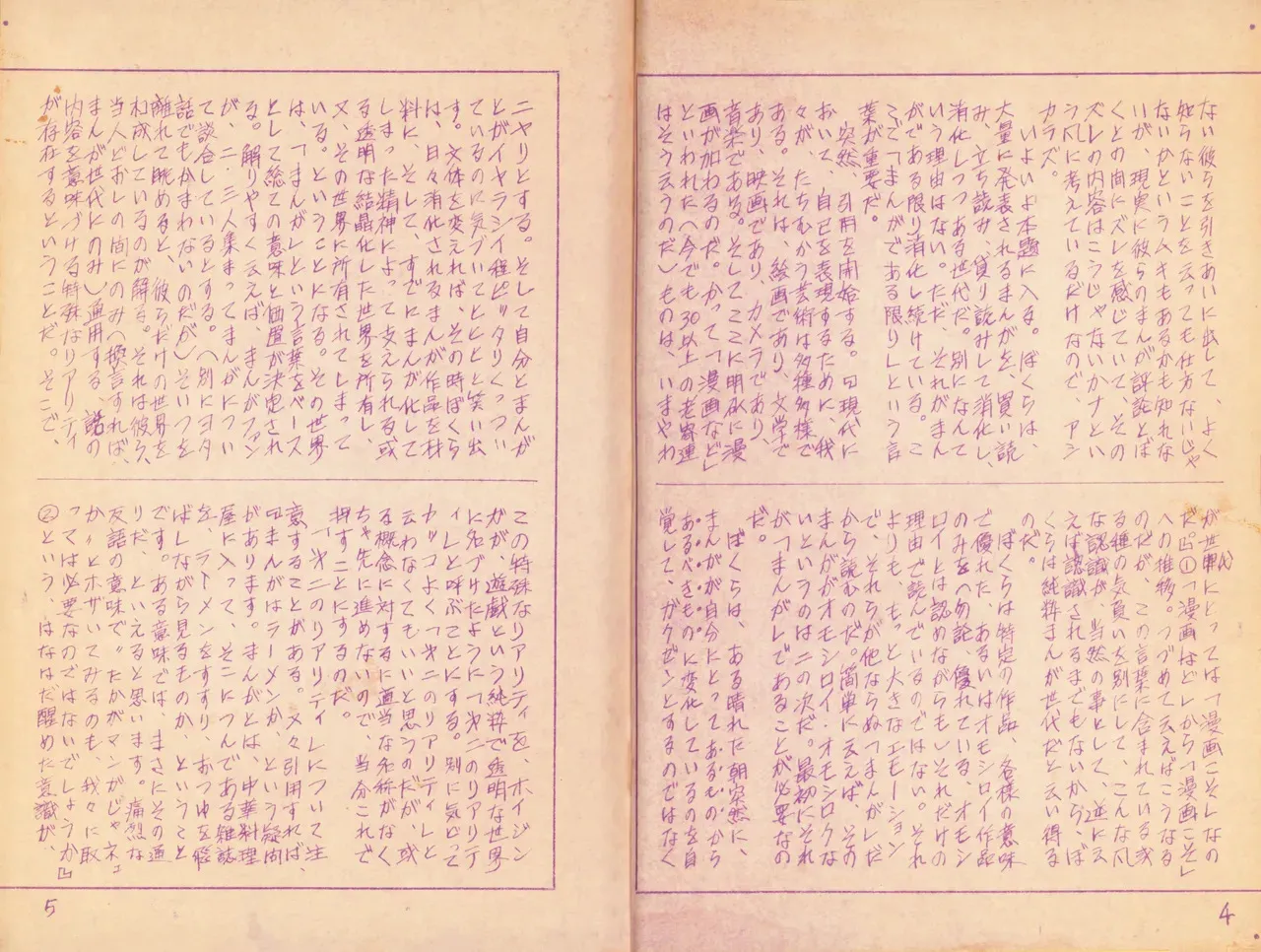 (C1) [どくろ仮面社] 19730504『まんがジャーナル』Vol.1_3