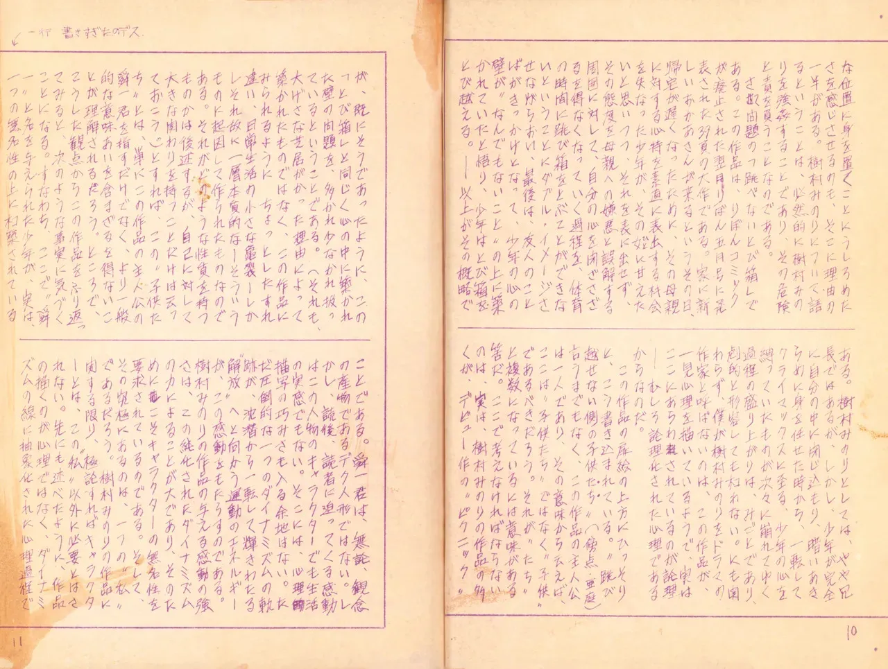(C1) [どくろ仮面社] 19730504『まんがジャーナル』Vol.1_6