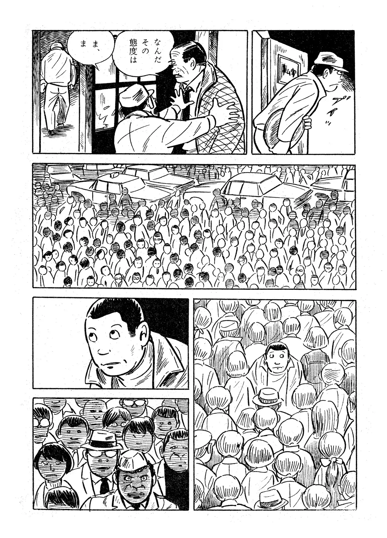 [辰巳ヨシヒロ] さそり（Garo No.71 1970 February）_5