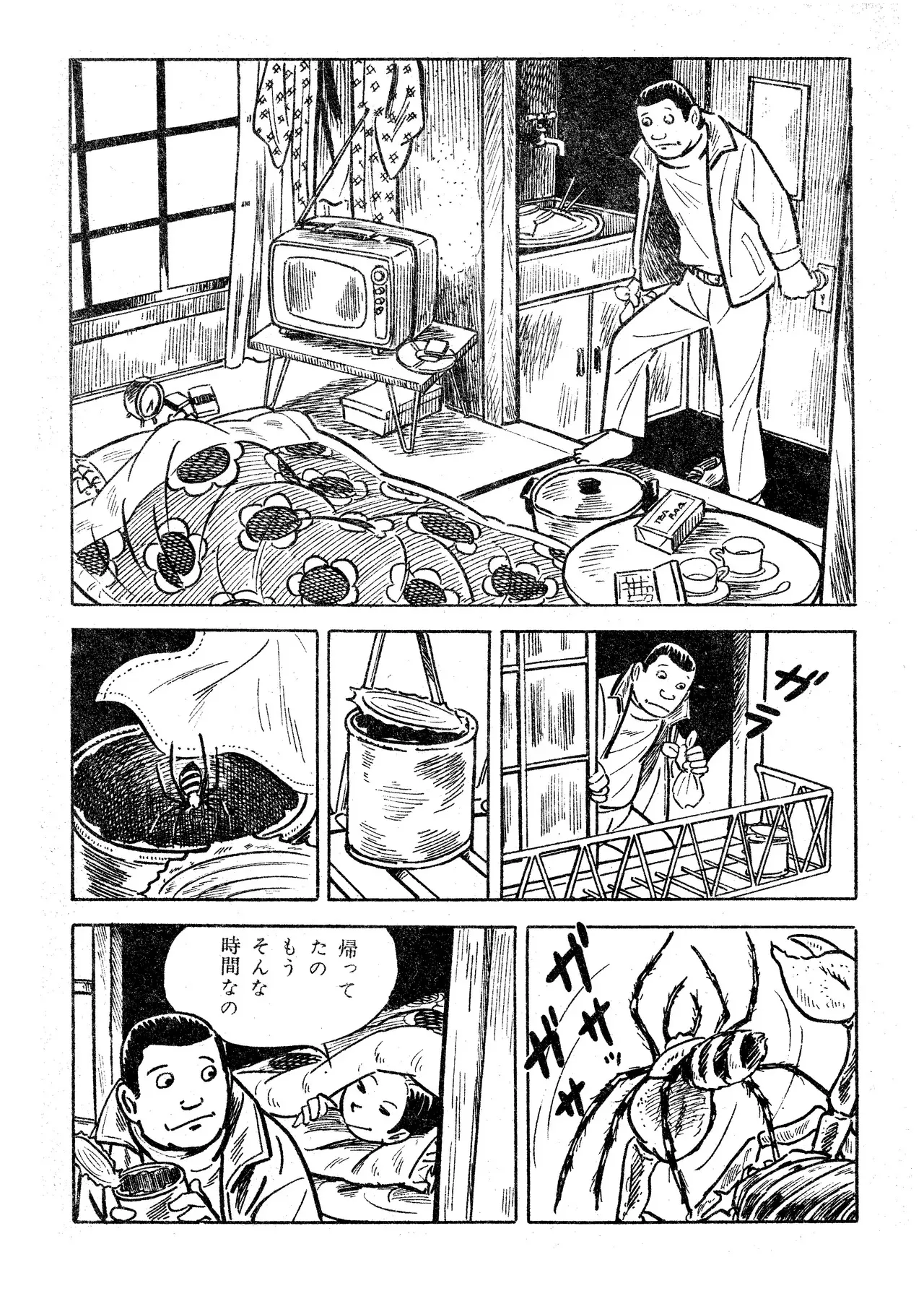 [辰巳ヨシヒロ] さそり（Garo No.71 1970 February）_7