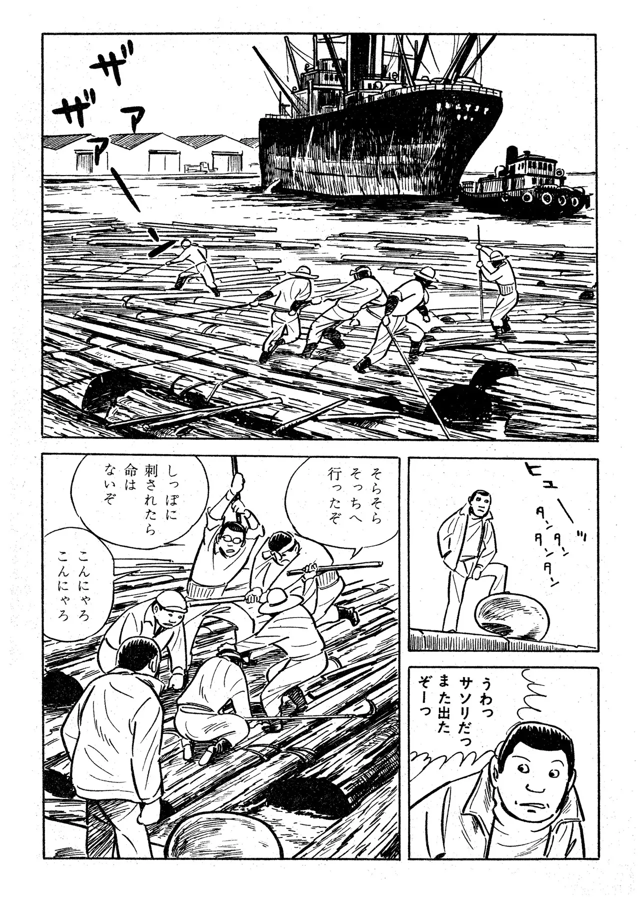 [辰巳ヨシヒロ] さそり（Garo No.71 1970 February）_9