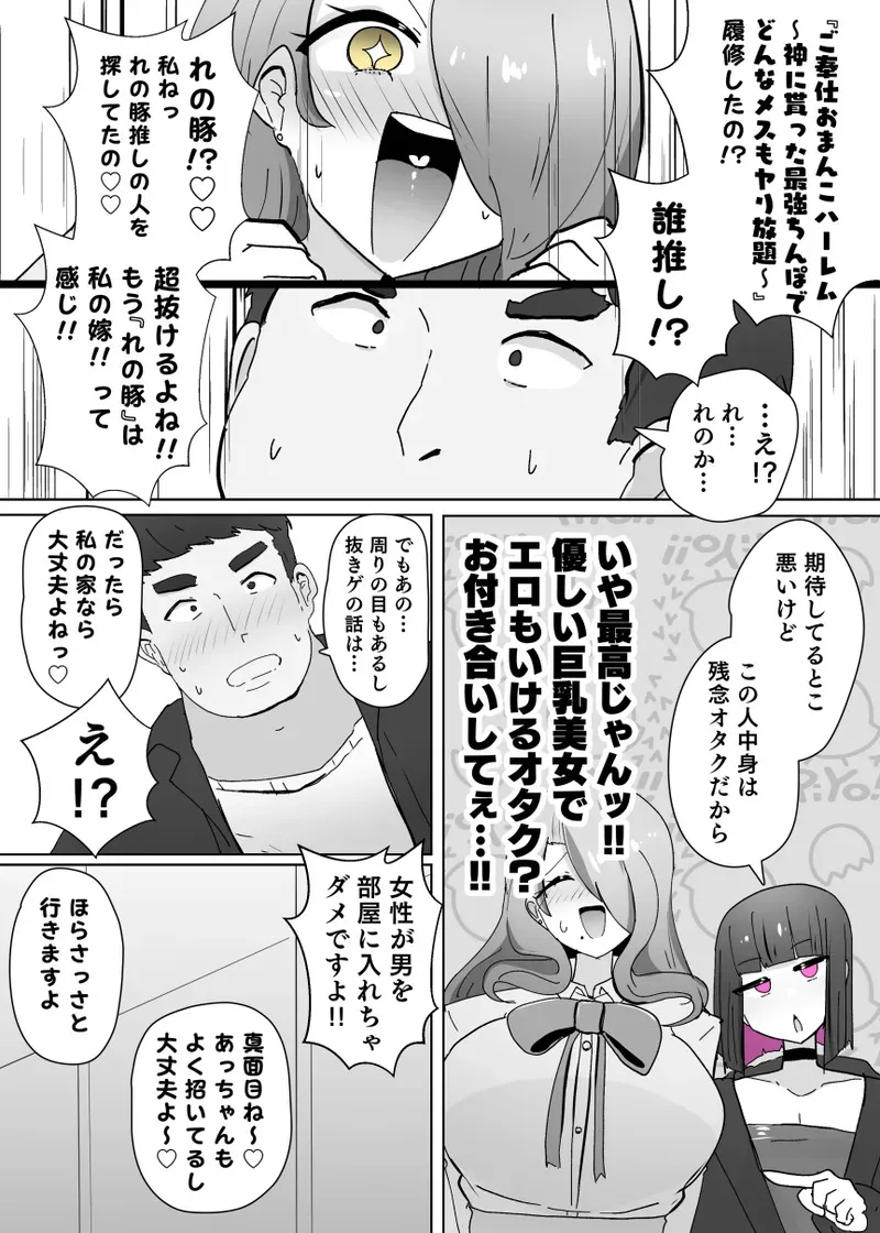 [あるふれっ鸟] コスサーのTS改変アプリ②_4
