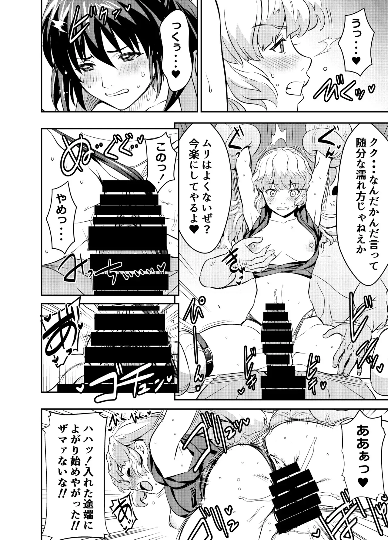 [オスワーニ] リクエストいただいたものです_2